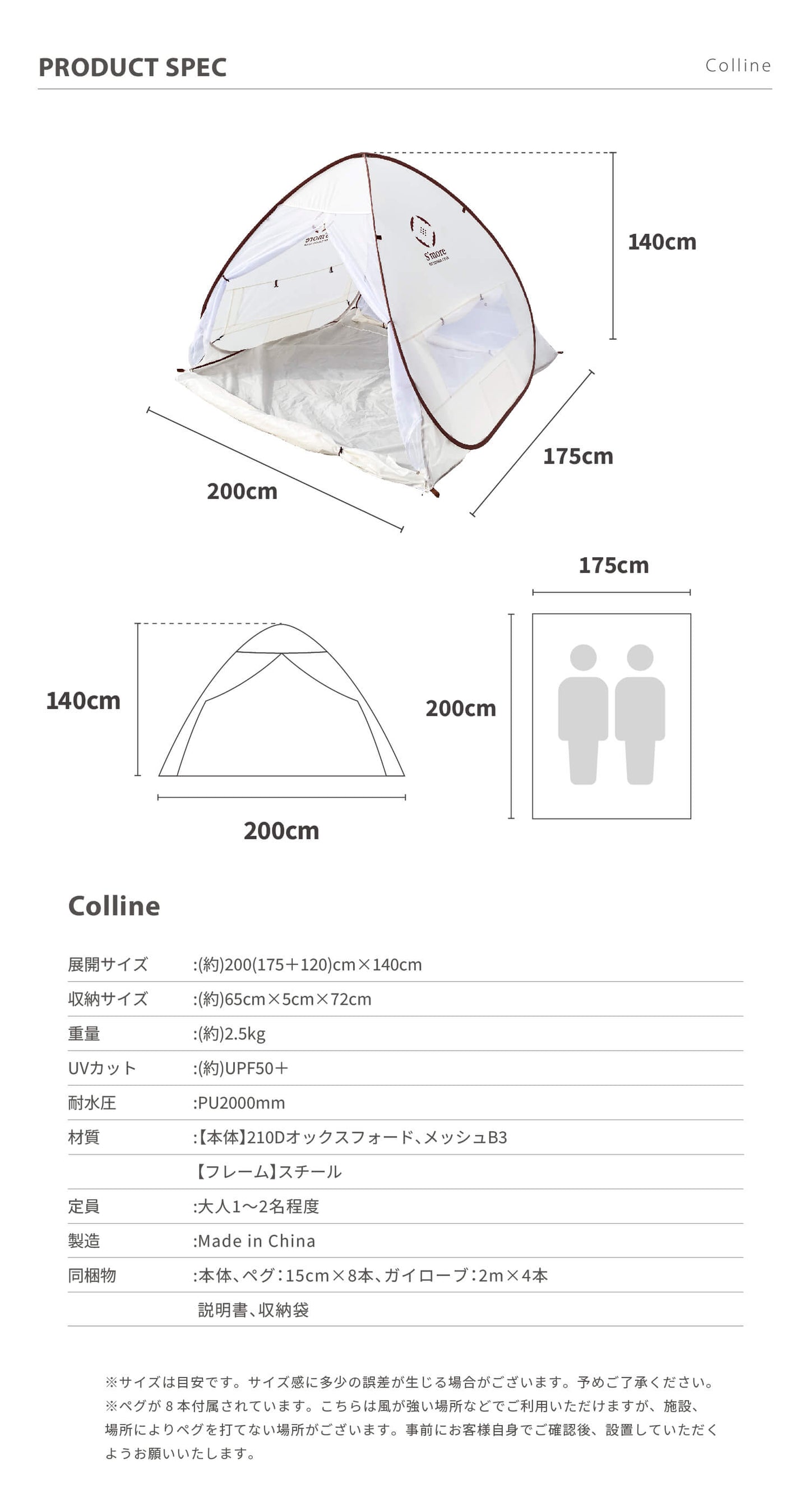 【 Colline 】 コリーヌ ポップアップテント