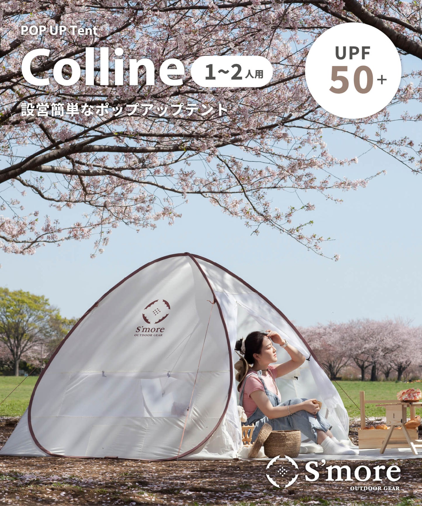 【 Colline 】 コリーヌ ポップアップテント