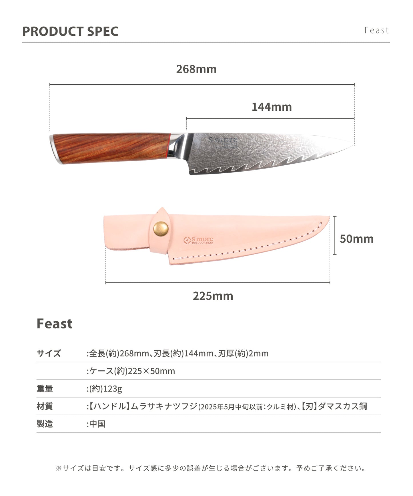 【 feast knife 】 フィーストナイフ ナイフ ダマスカス 包丁