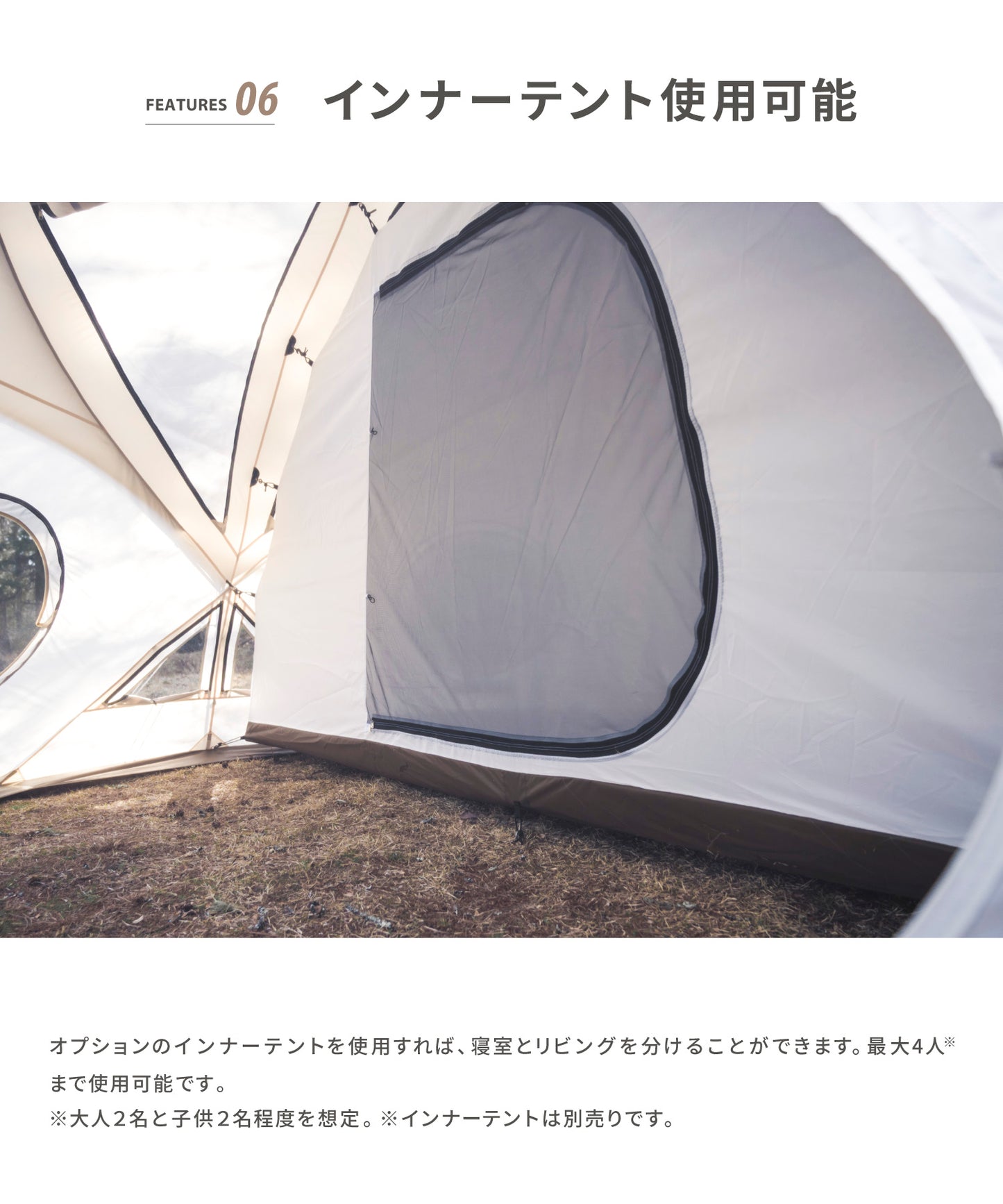 2025/6/6~6/15 先行予約販売特典セット【 KODAMA DOME 】KODAMA INNER TENT単品付き