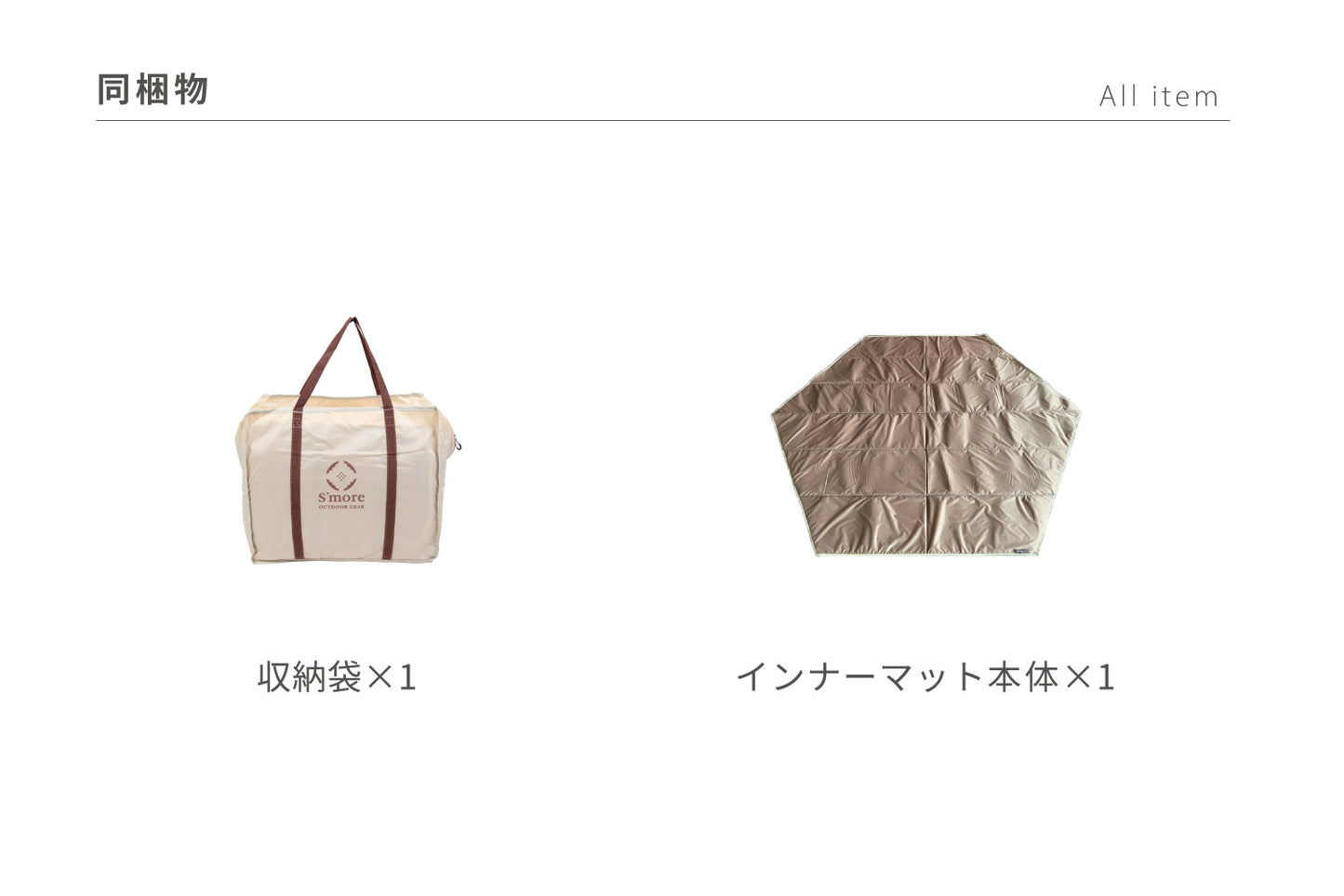 【 Latte Lodge Inner Mat 】インナーマット(ラテロッジ用)