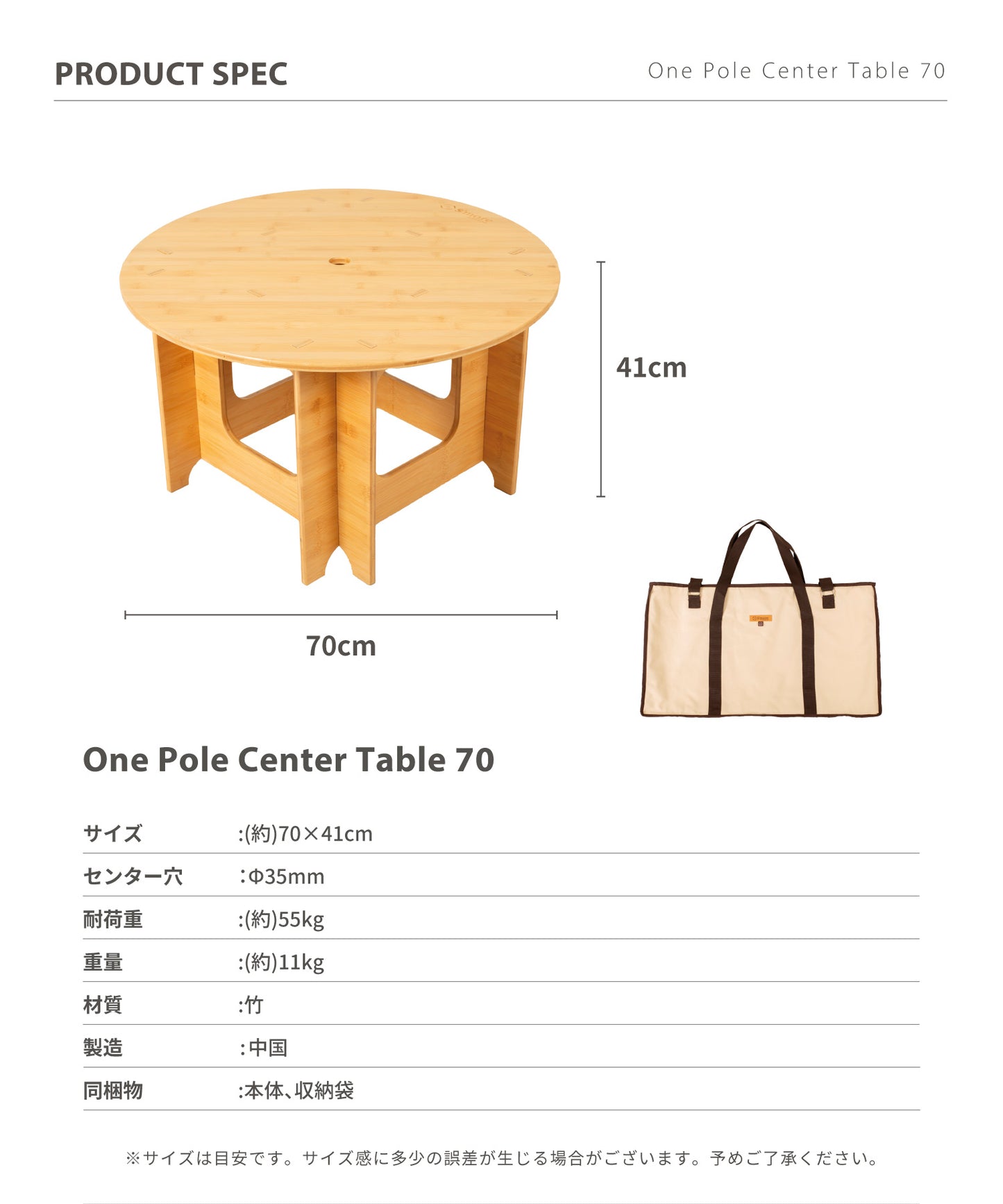 New!! One Pole Center Table 70