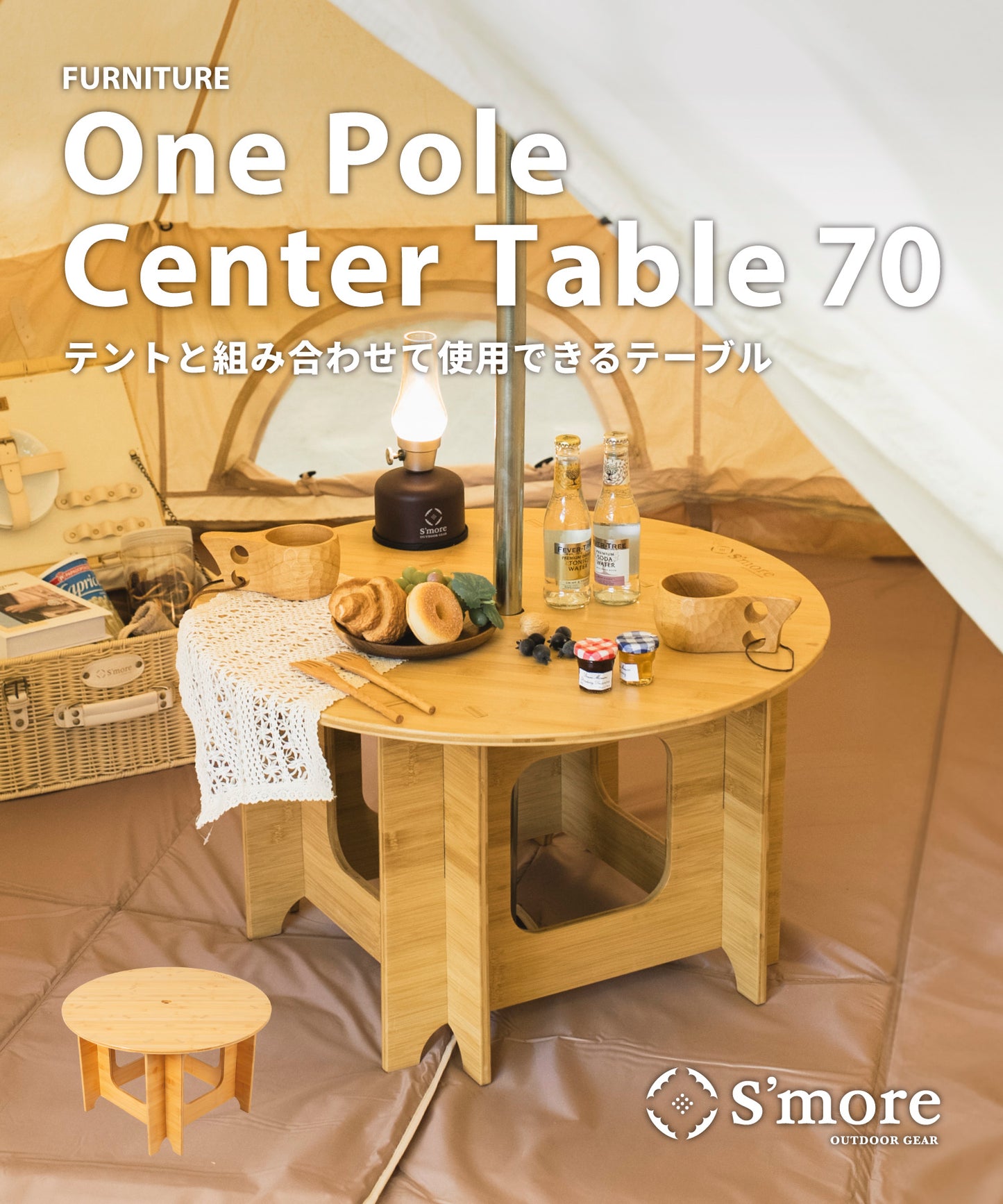 New!! One Pole Center Table 70