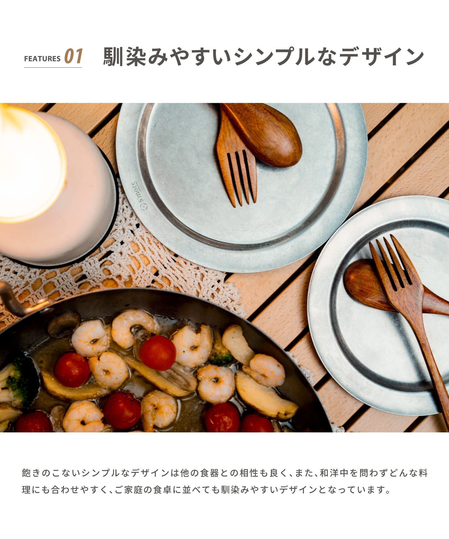 【11/8(金)9:30〜販売開始 】S'moreステンレスプレート 2点セット