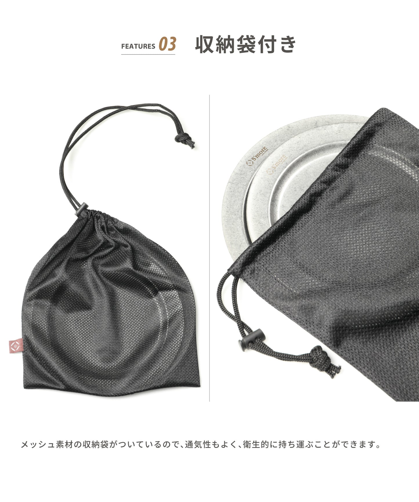 【11/8(金)9:30〜販売開始 】S'moreステンレスプレート 2点セット