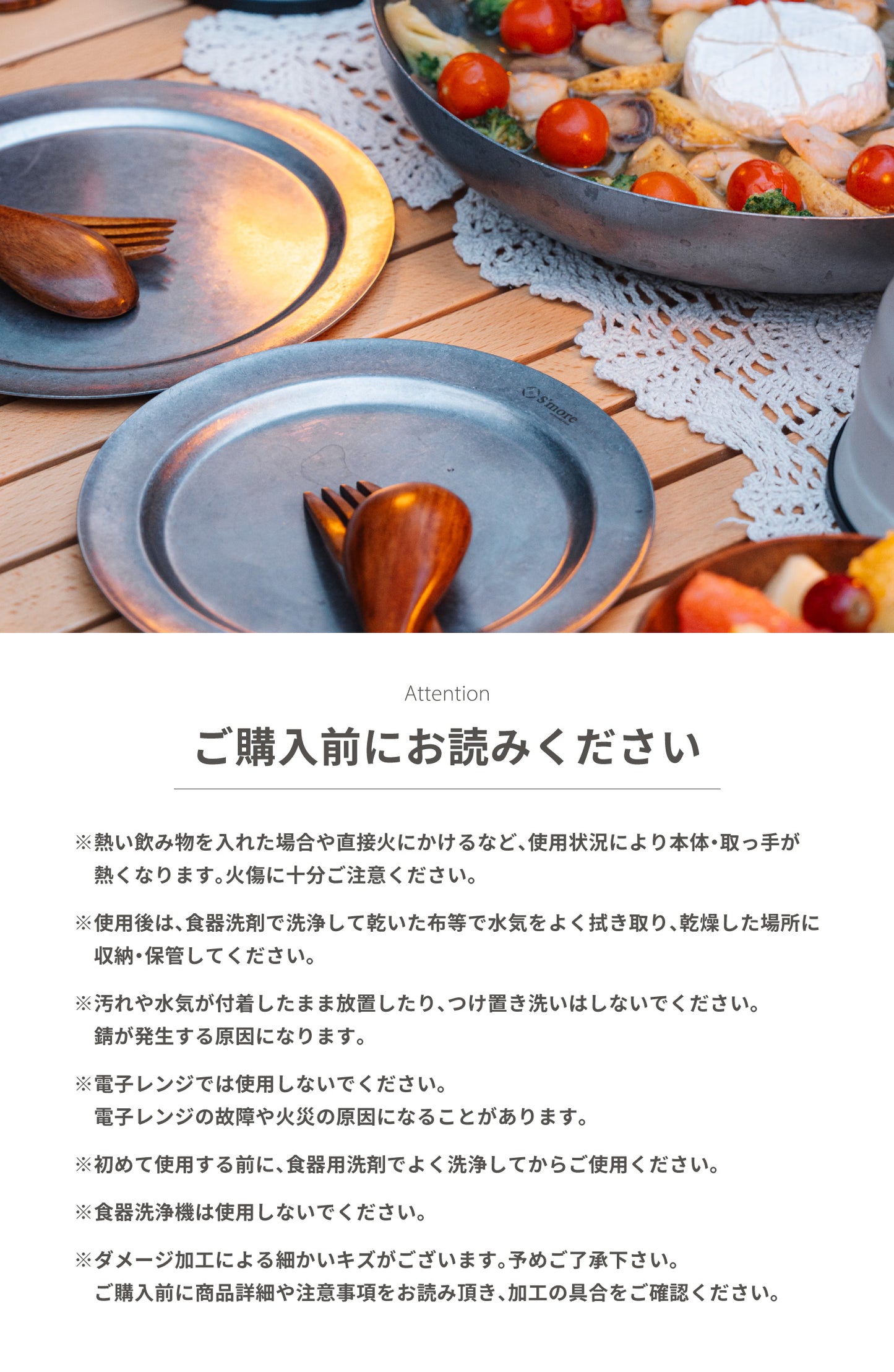 【11/8(金)9:30〜販売開始 】S'moreステンレスプレート 2点セット
