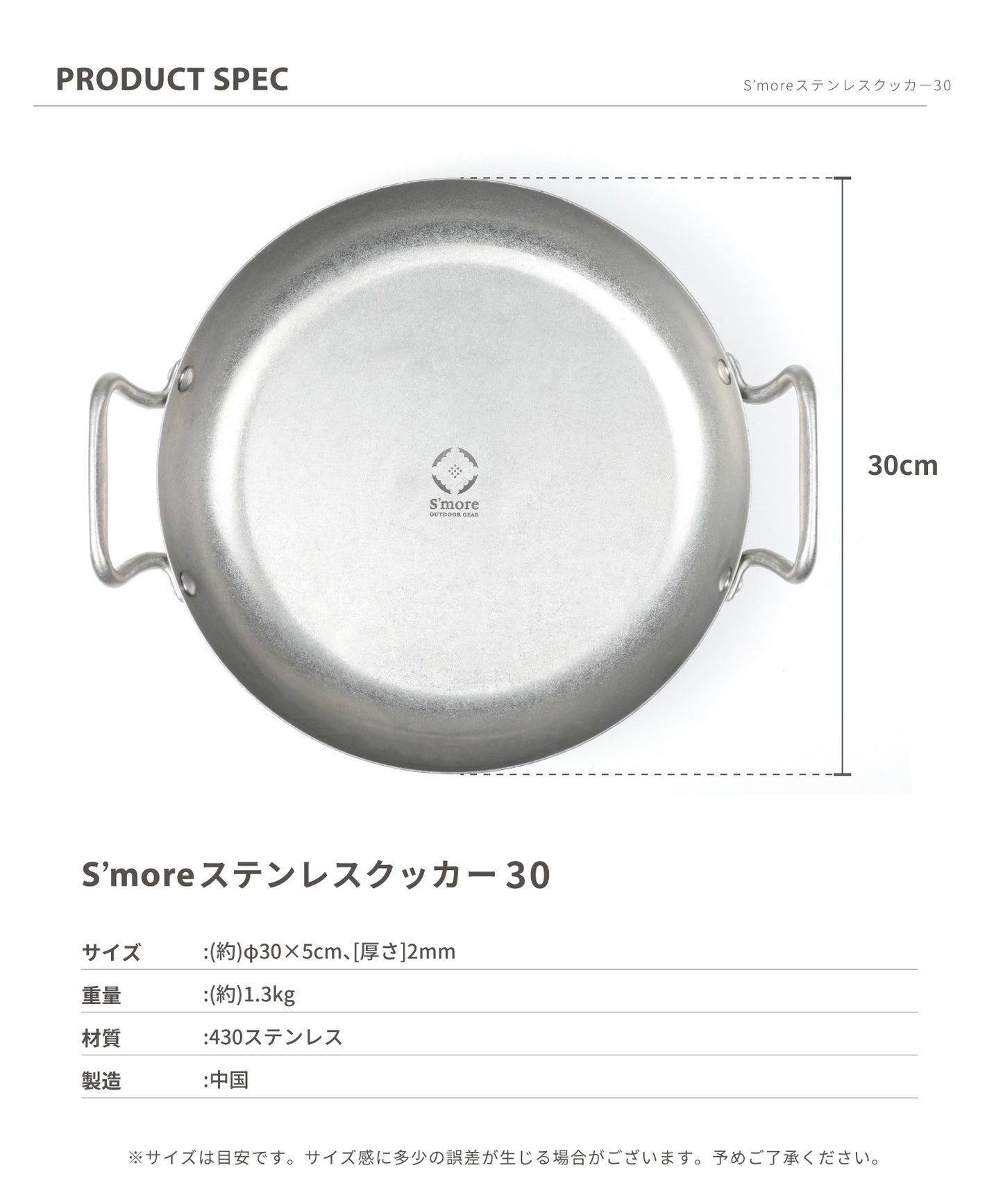 S'moreステンレスクッカー30