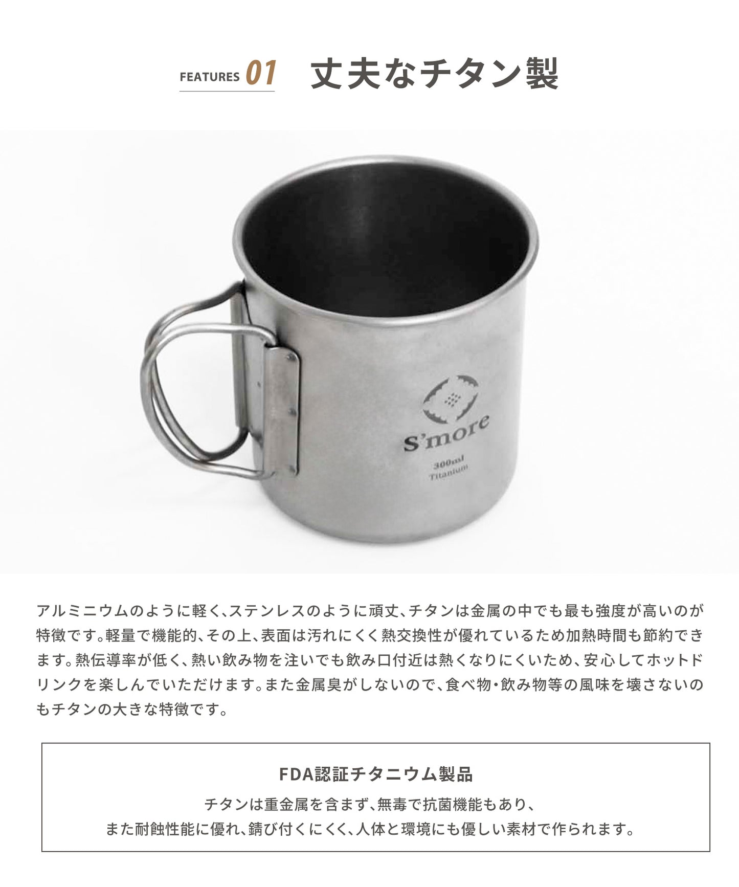 【 Titanium Mug ( シングルウォール ) 】 チタニウムマグ チタンマグカップ 220ml 300ml