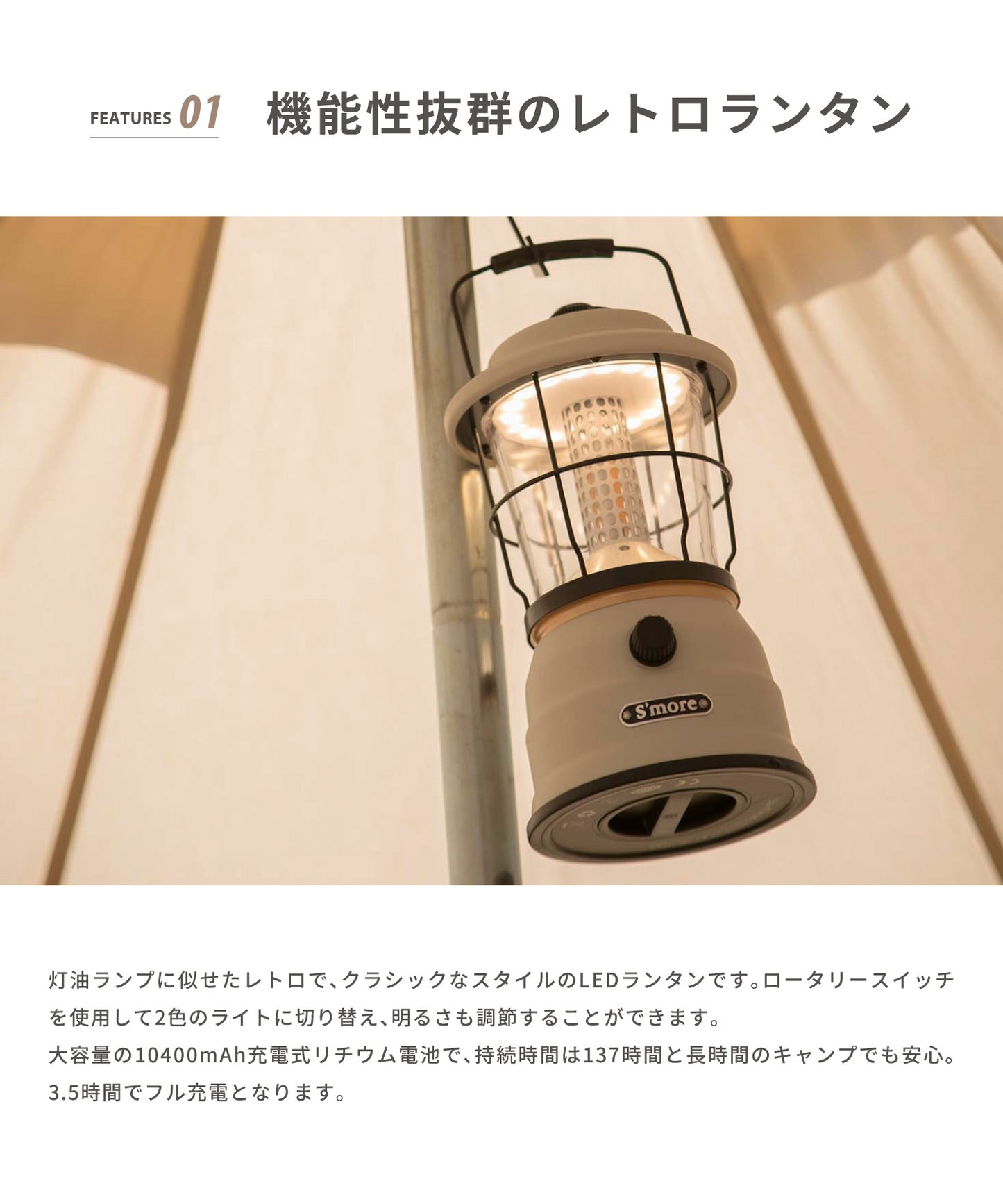 【outdoorsale20%OFF 8.1-8.31絶賛開催】【Twinkle(Grande size)440LM】レトロでクラシックなスタイルのLEDランタン