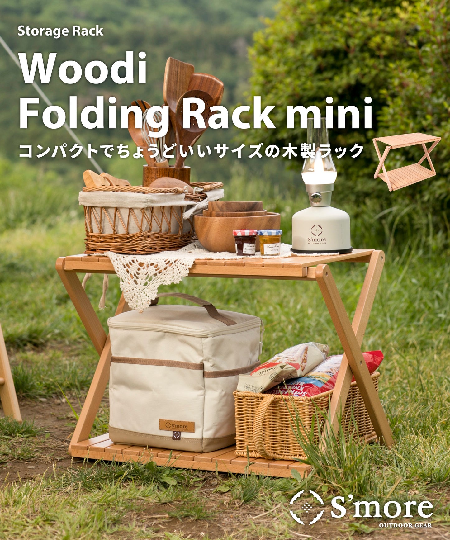 New!!【Woodi Folding Rack mini】ウッディーフォールディング ラックミニ 折り畳み木製ラック