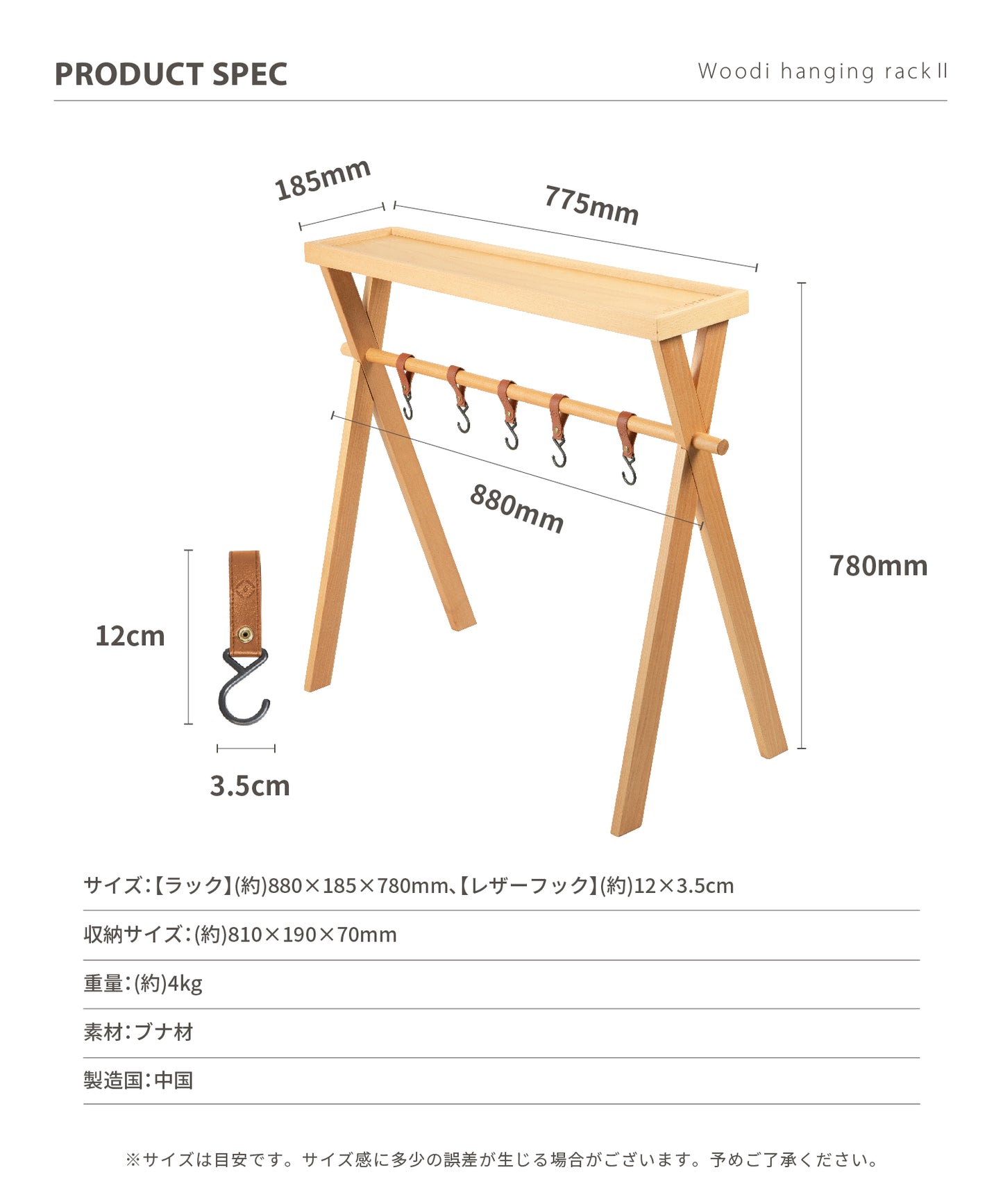 Woodi hanging rack Ⅱ