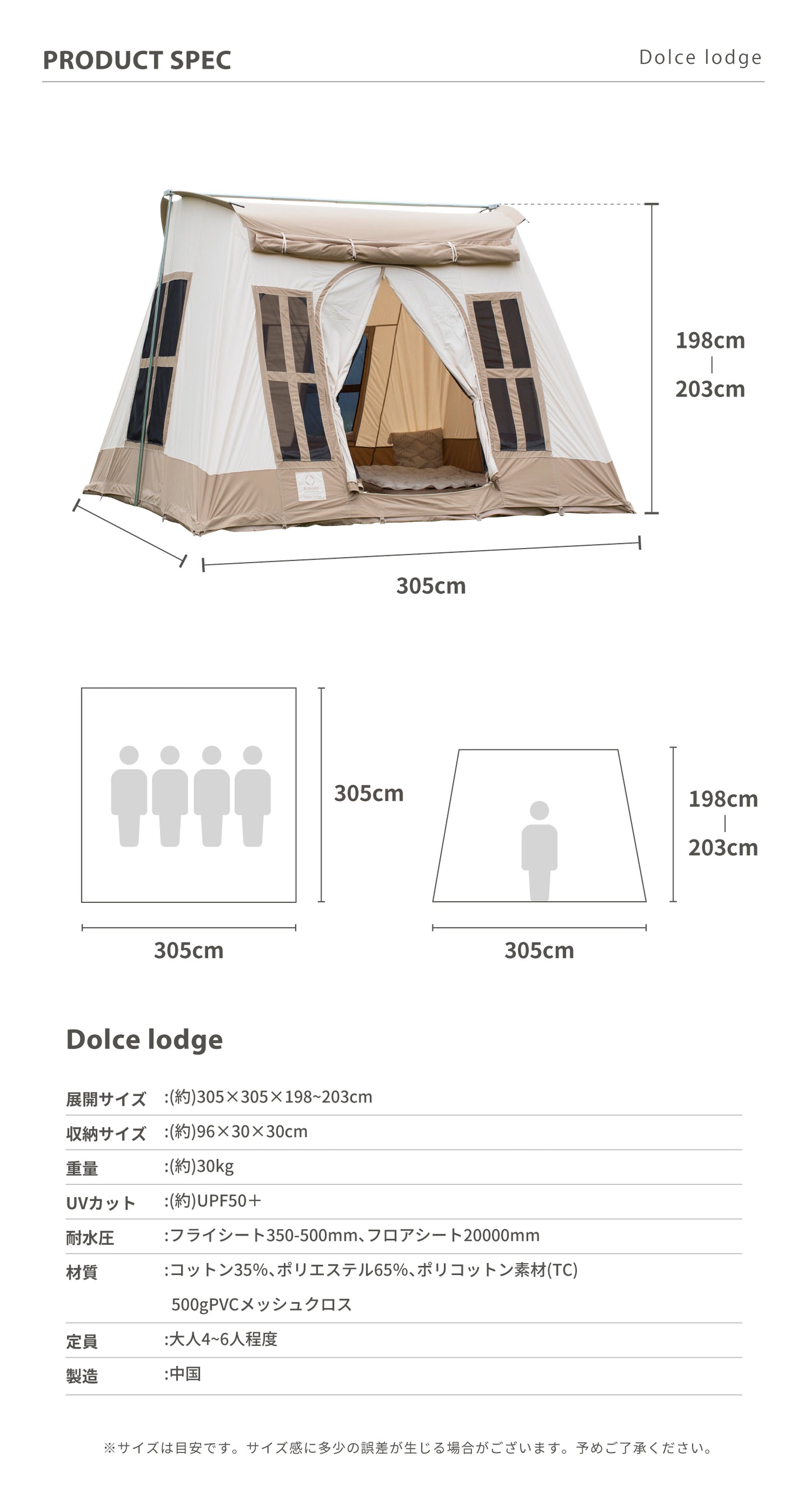 【 Dolce Lodge 】 ドルチェロッジ ロッジ型ポリコットンテント<コンセント口付き>(別売りインナーマットあり)