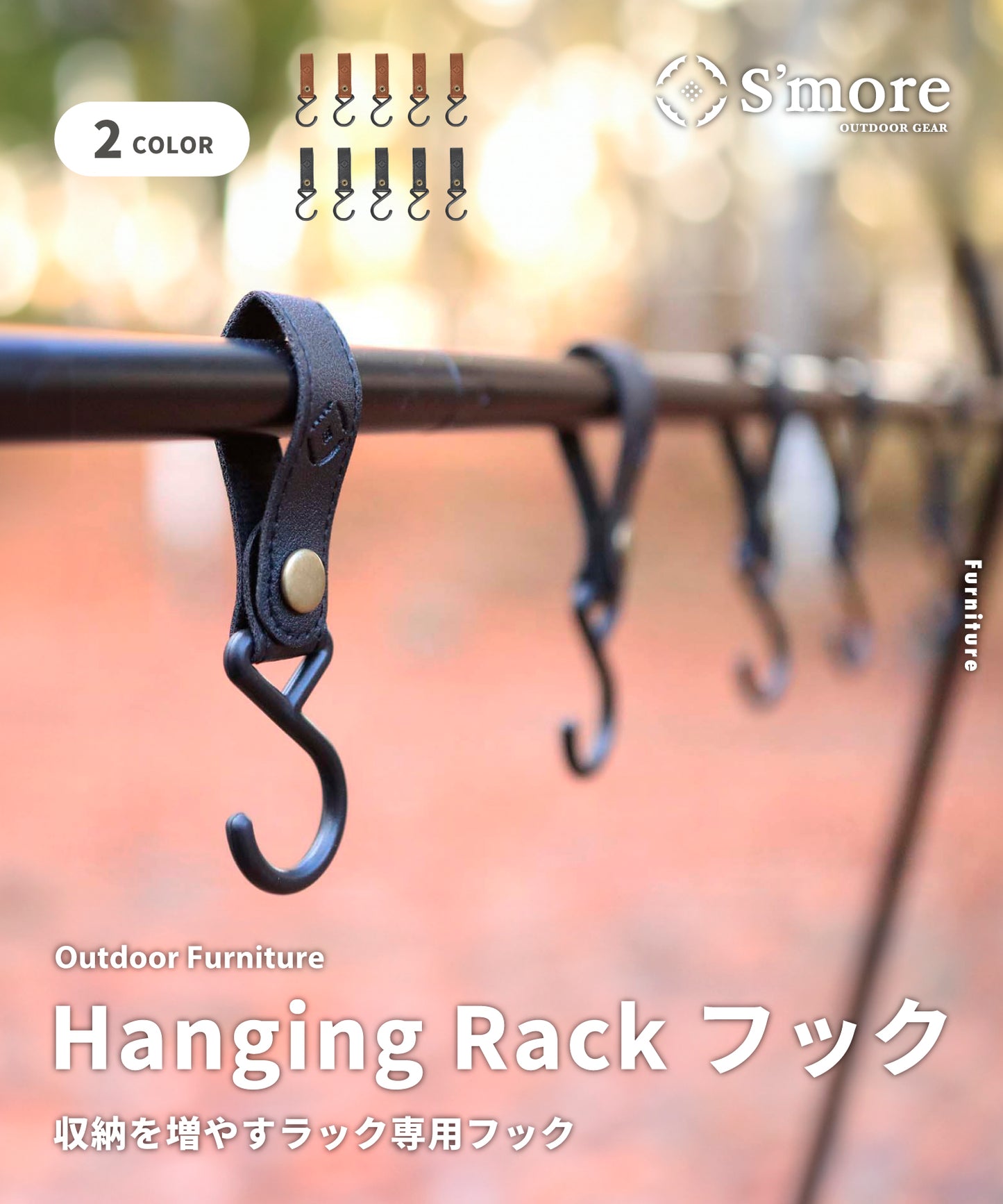 【 Aluminum hanging lack用ホック 】/5個セット