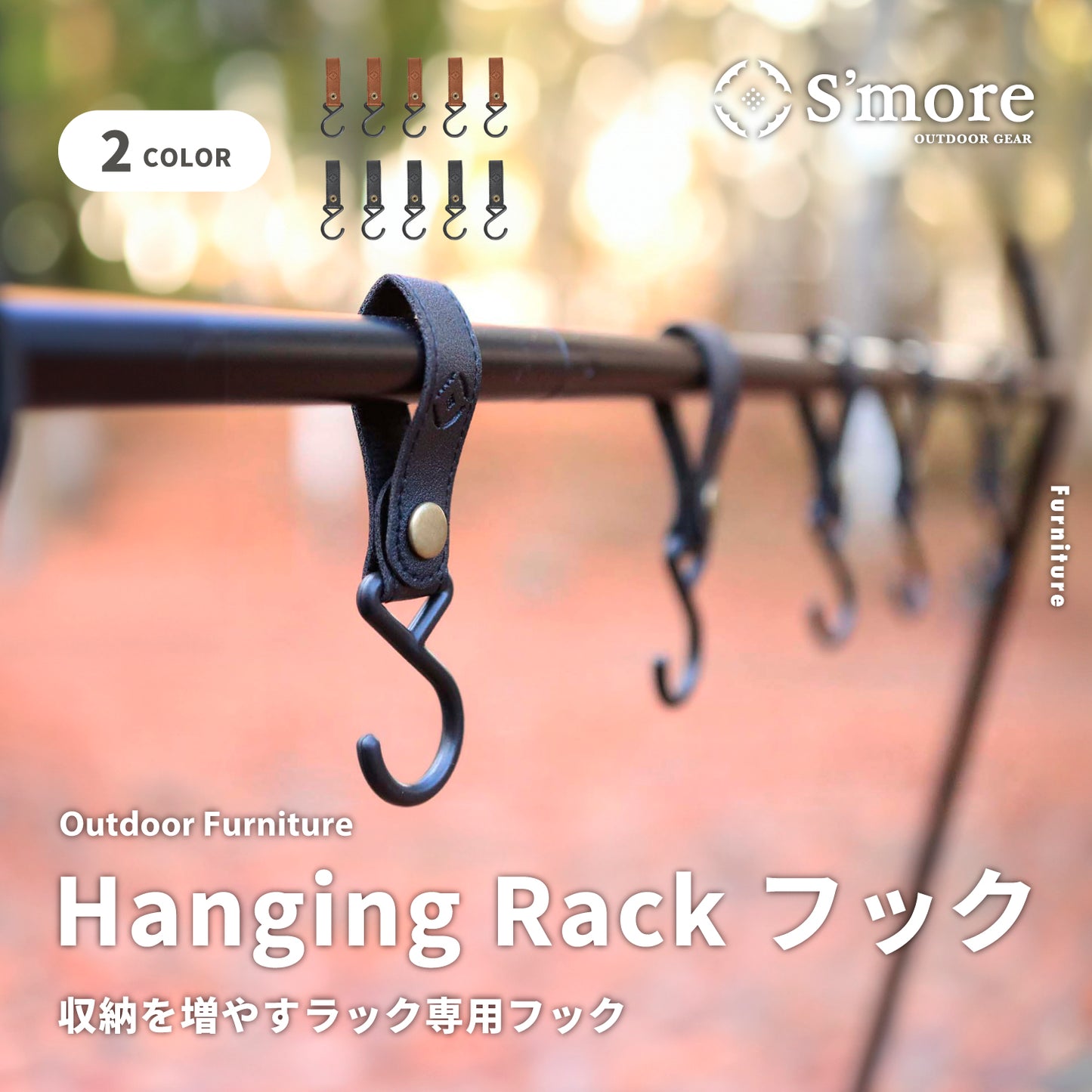 【 Aluminum hanging lack用ホック 】/5個セット