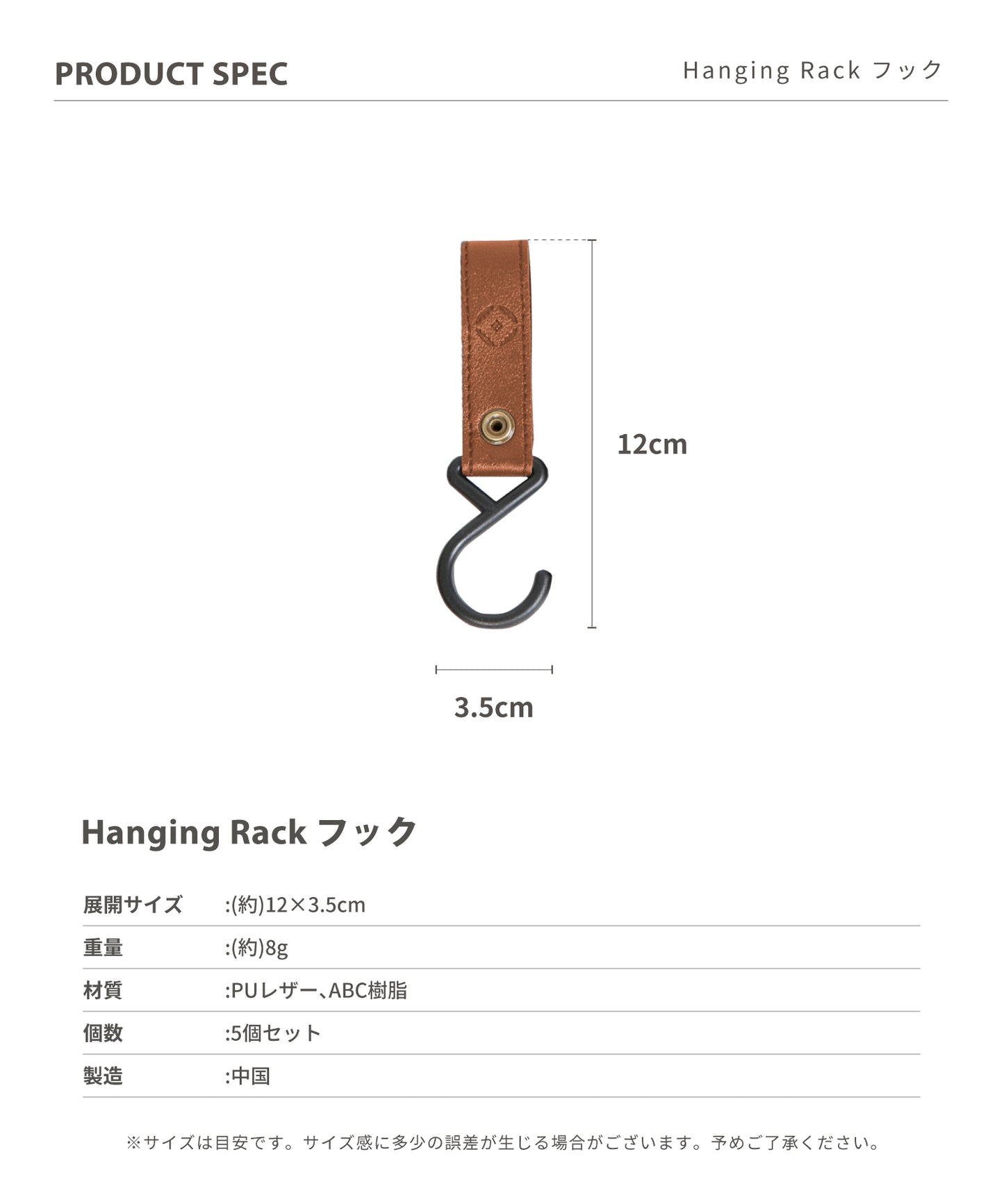 【 Aluminum hanging lack用ホック 】/5個セット