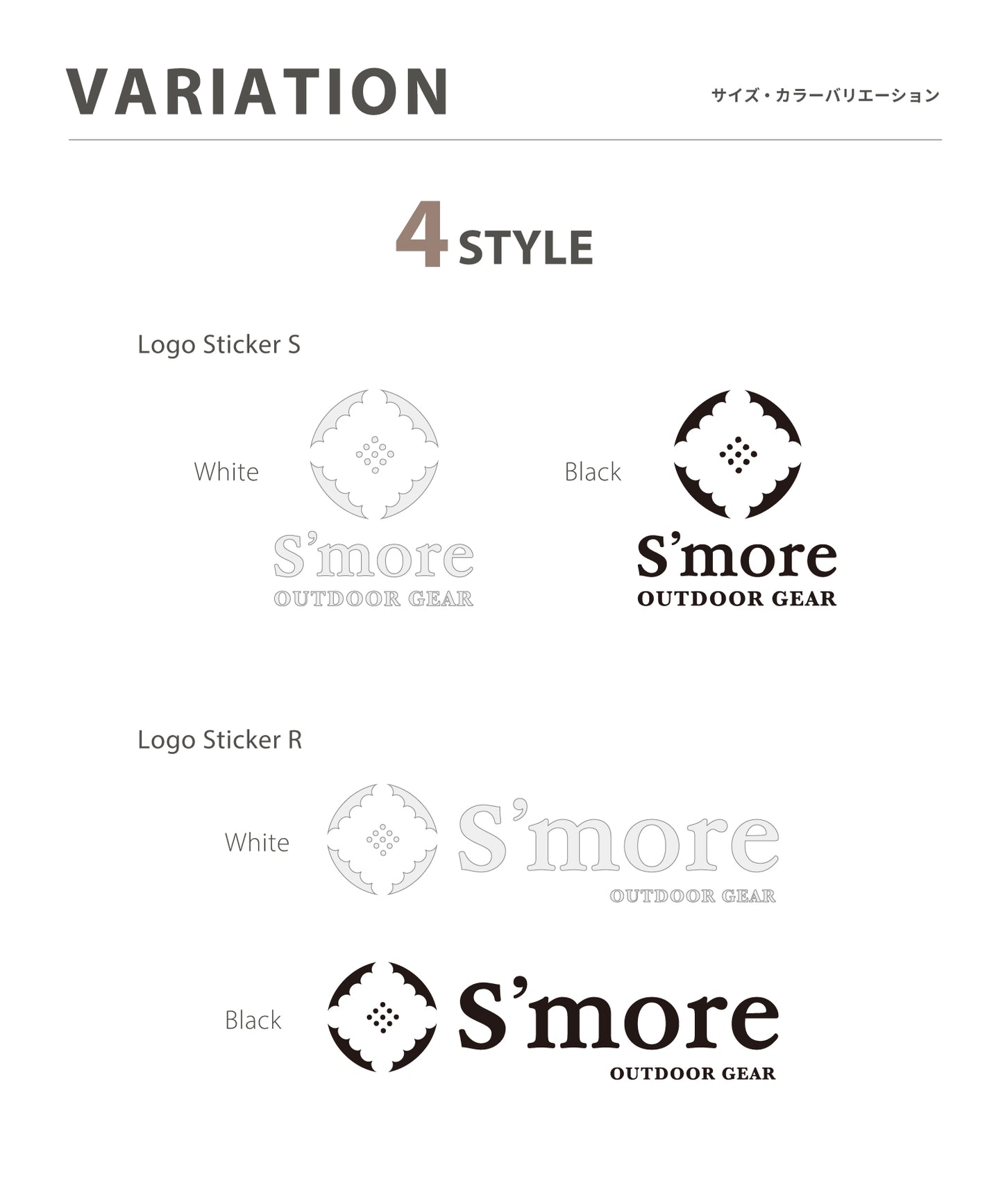 【 Logo Sticker 】 ステッカー アウトドア ブランド S'more