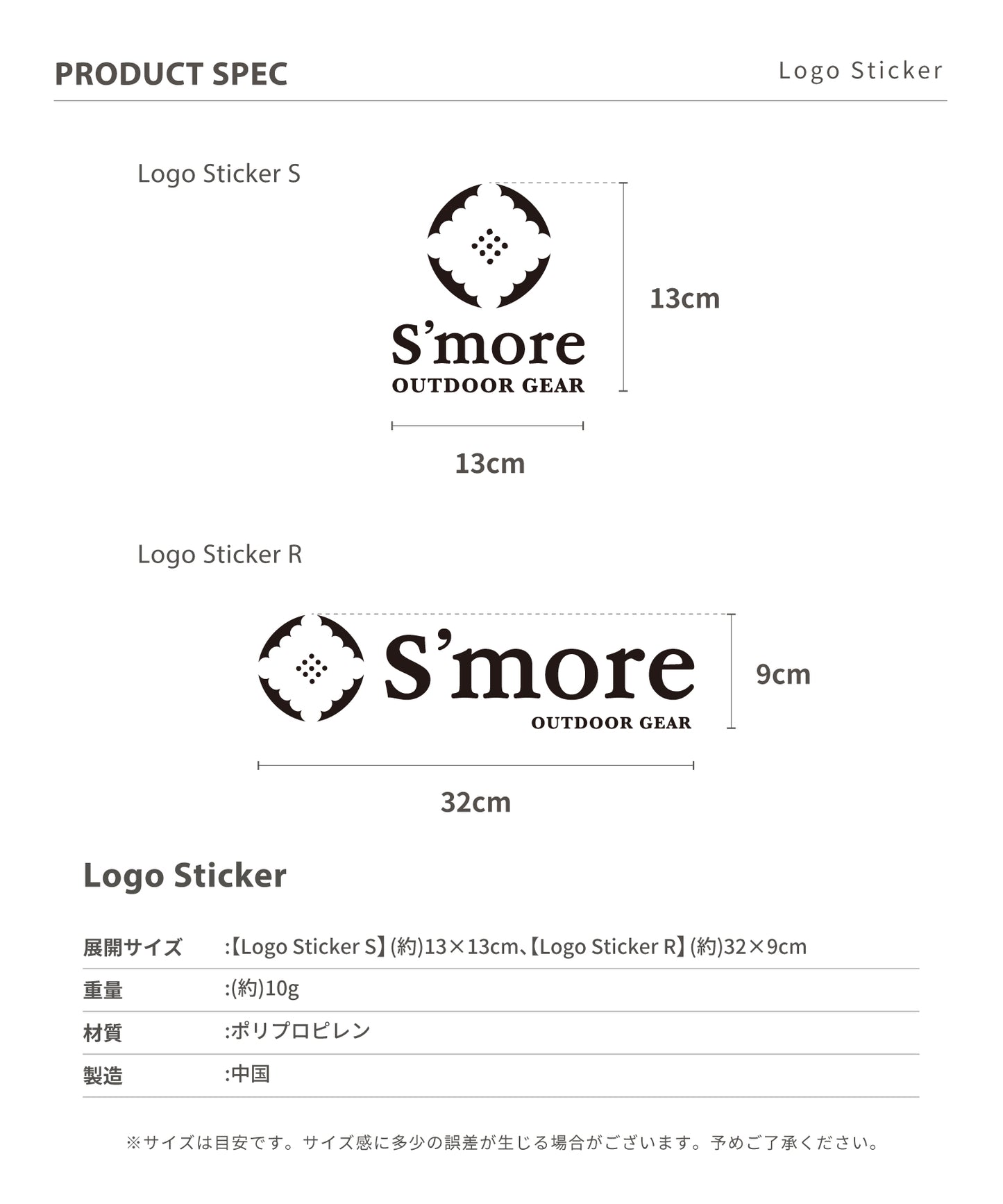 【 Logo Sticker 】 ステッカー アウトドア ブランド S'more