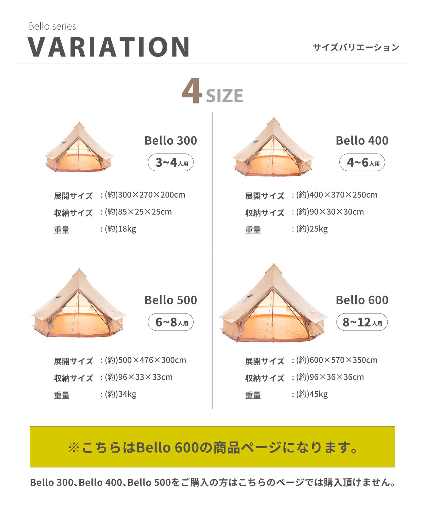 ★6/19(金)10時~販売開始!【 Bello600 】ベロ600 ベル型テント ポリコットン
