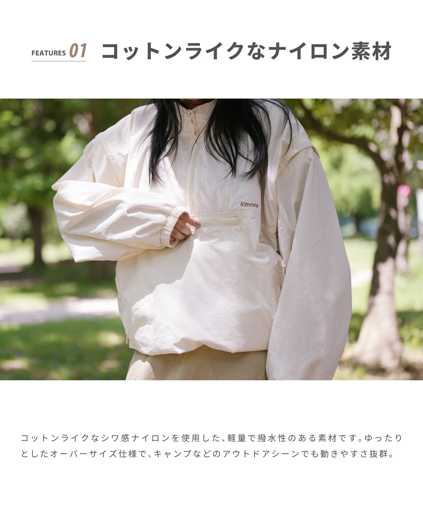 【2025/8/8金9時半発売】S'more 2Way nylon half zip jacket 2ウェイナイロンハーフジップジャケット