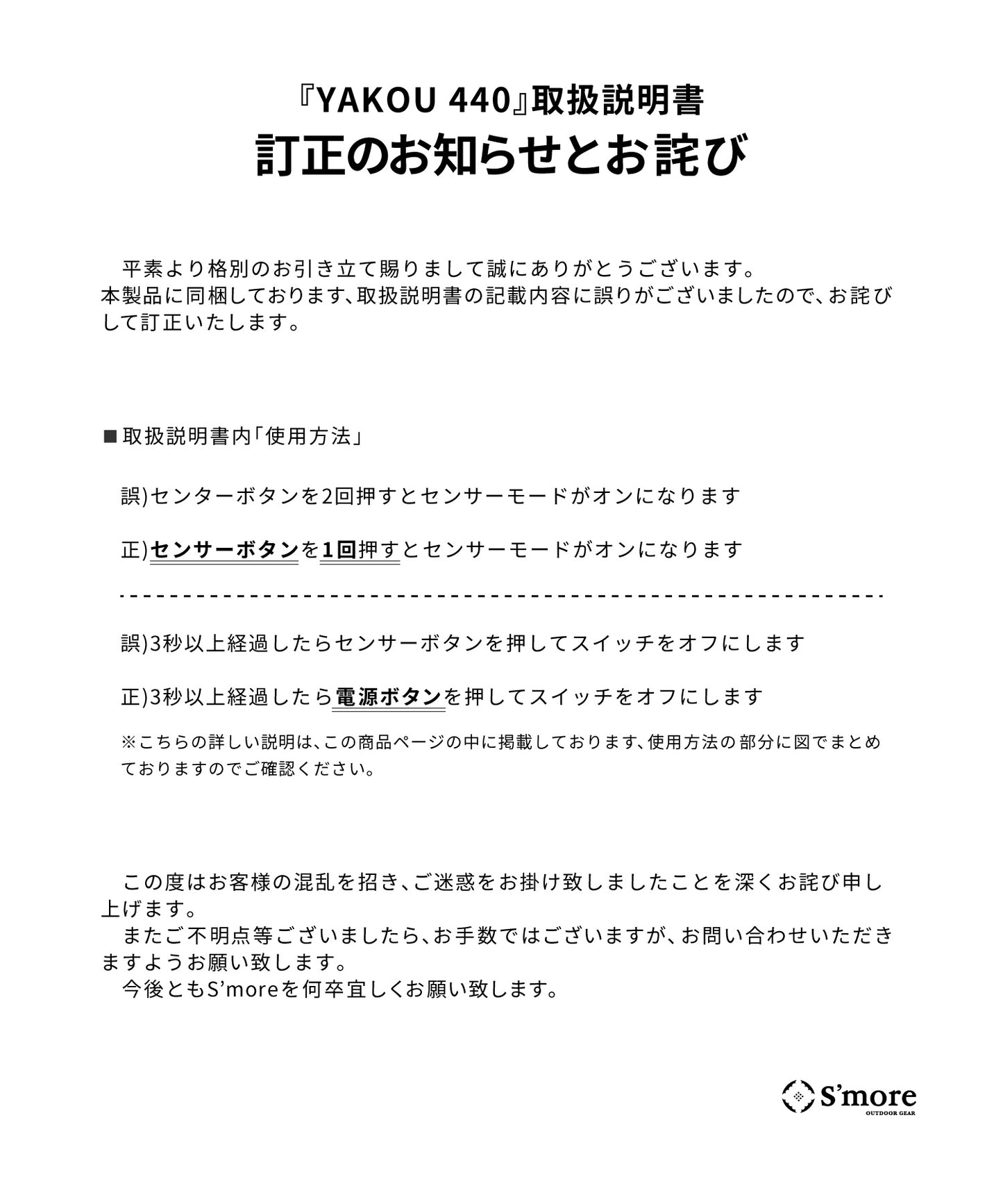【YAKOU440】暗闇でもしっかり道を照らしてくれるヘッドライト!