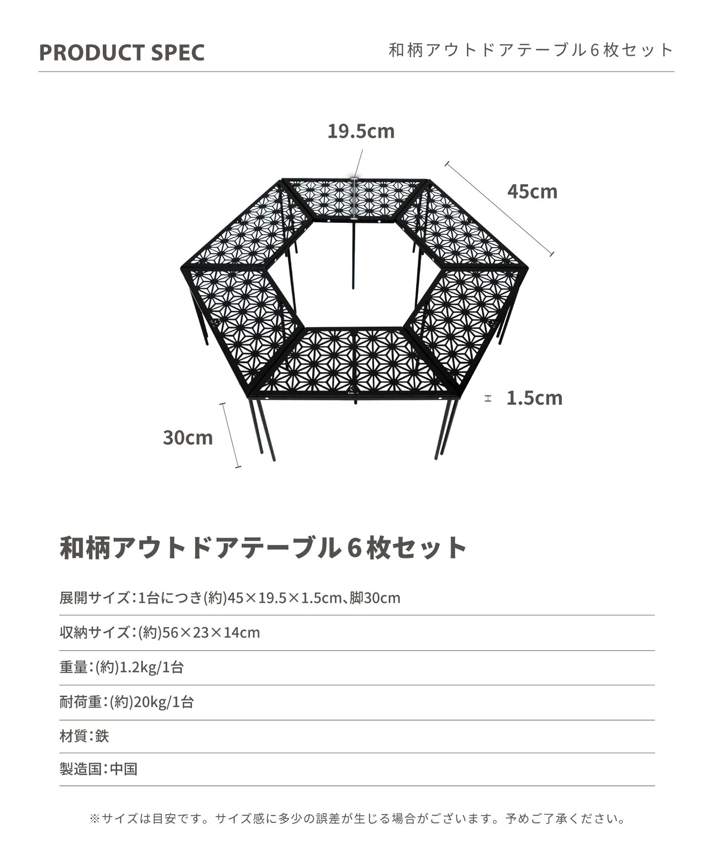 【 和柄アウトドアテーブル 6枚セット 】 和柄組み合わせテーブル