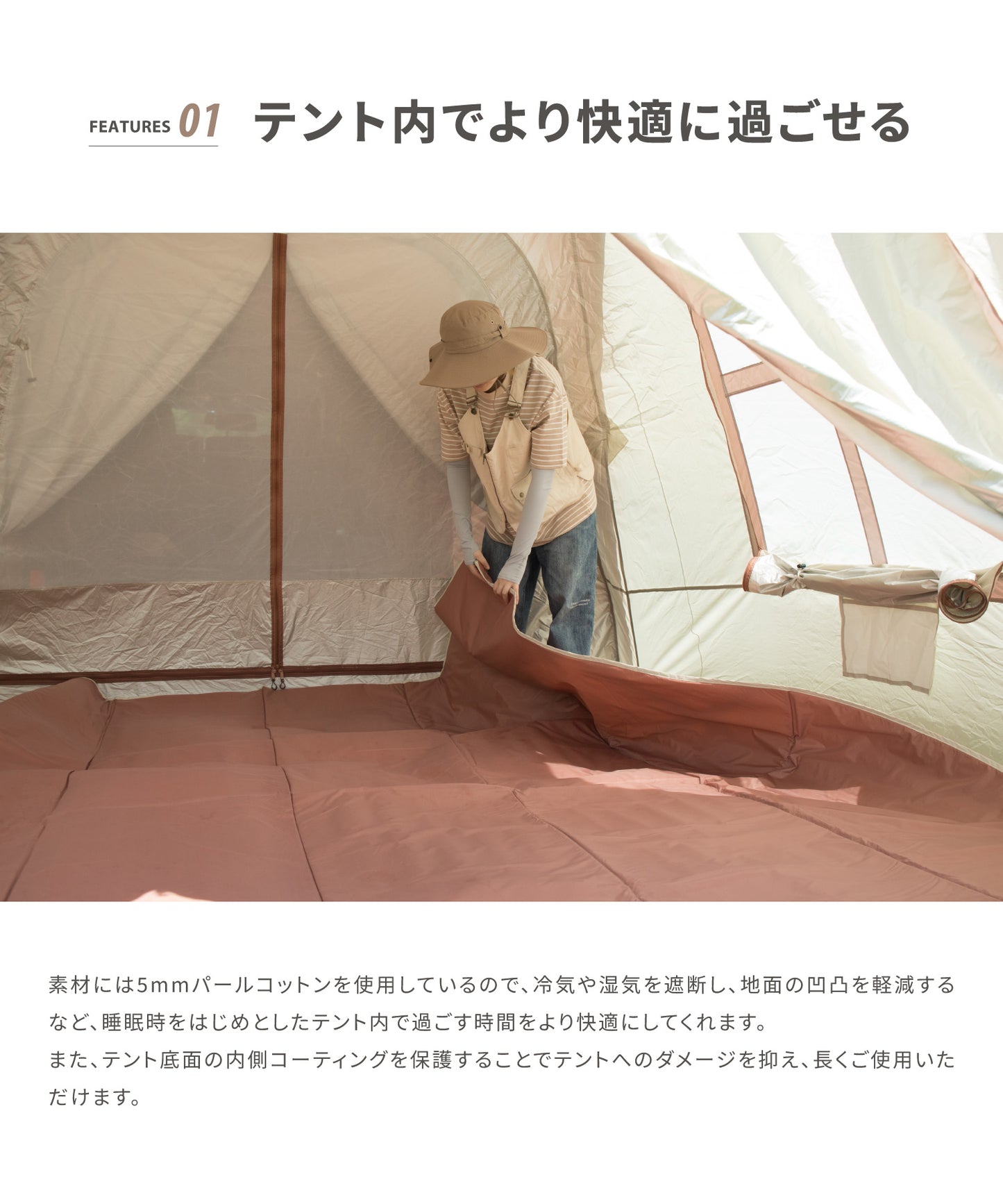 【 Inner Mat 305 】 インナーマット (EtanaとDolce lodgeに使用可能)