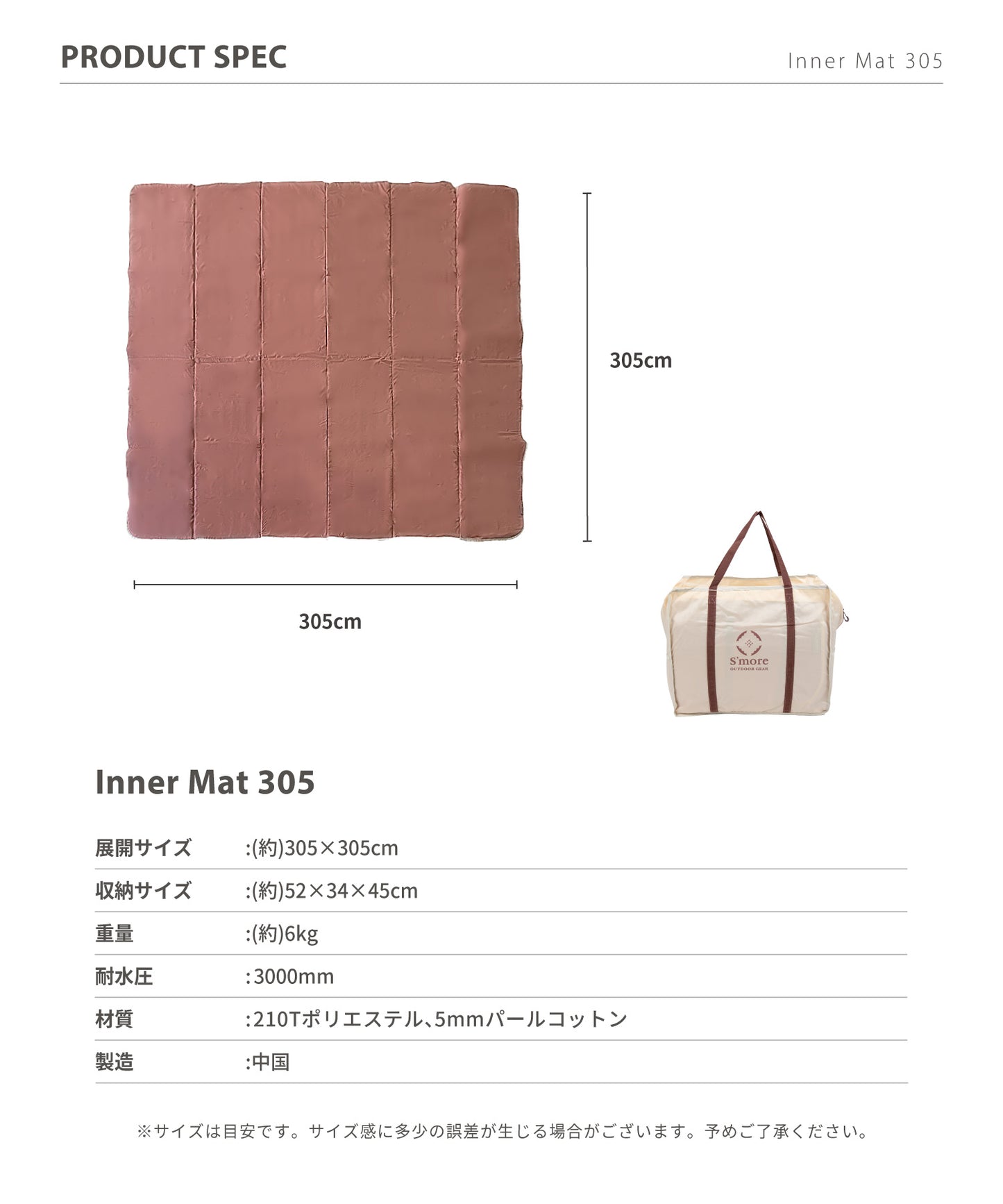 【 Inner Mat 305 】 インナーマット (EtanaとDolce lodgeに使用可能)