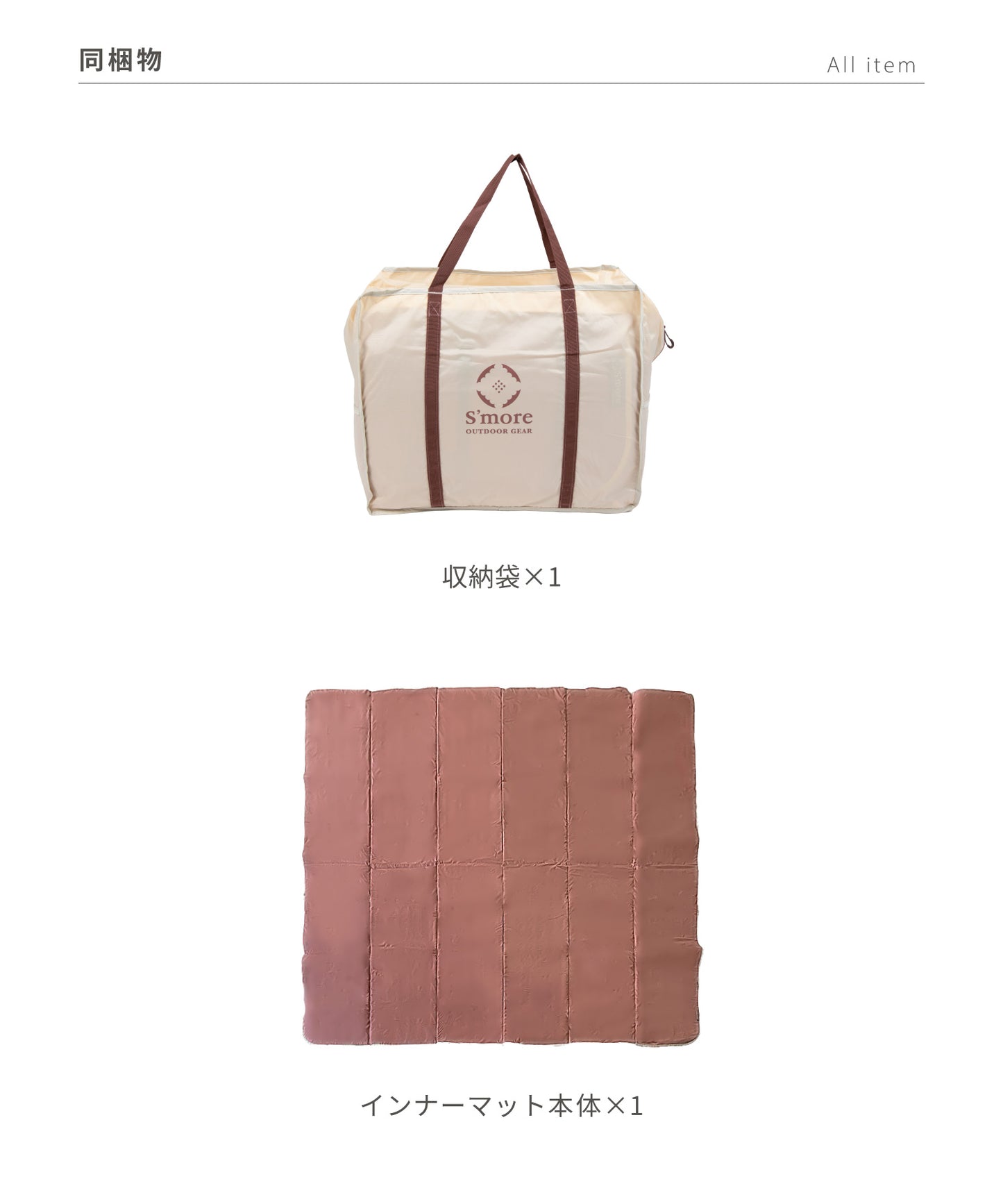 【 Inner Mat 305 】 インナーマット (EtanaとDolce lodgeに使用可能)