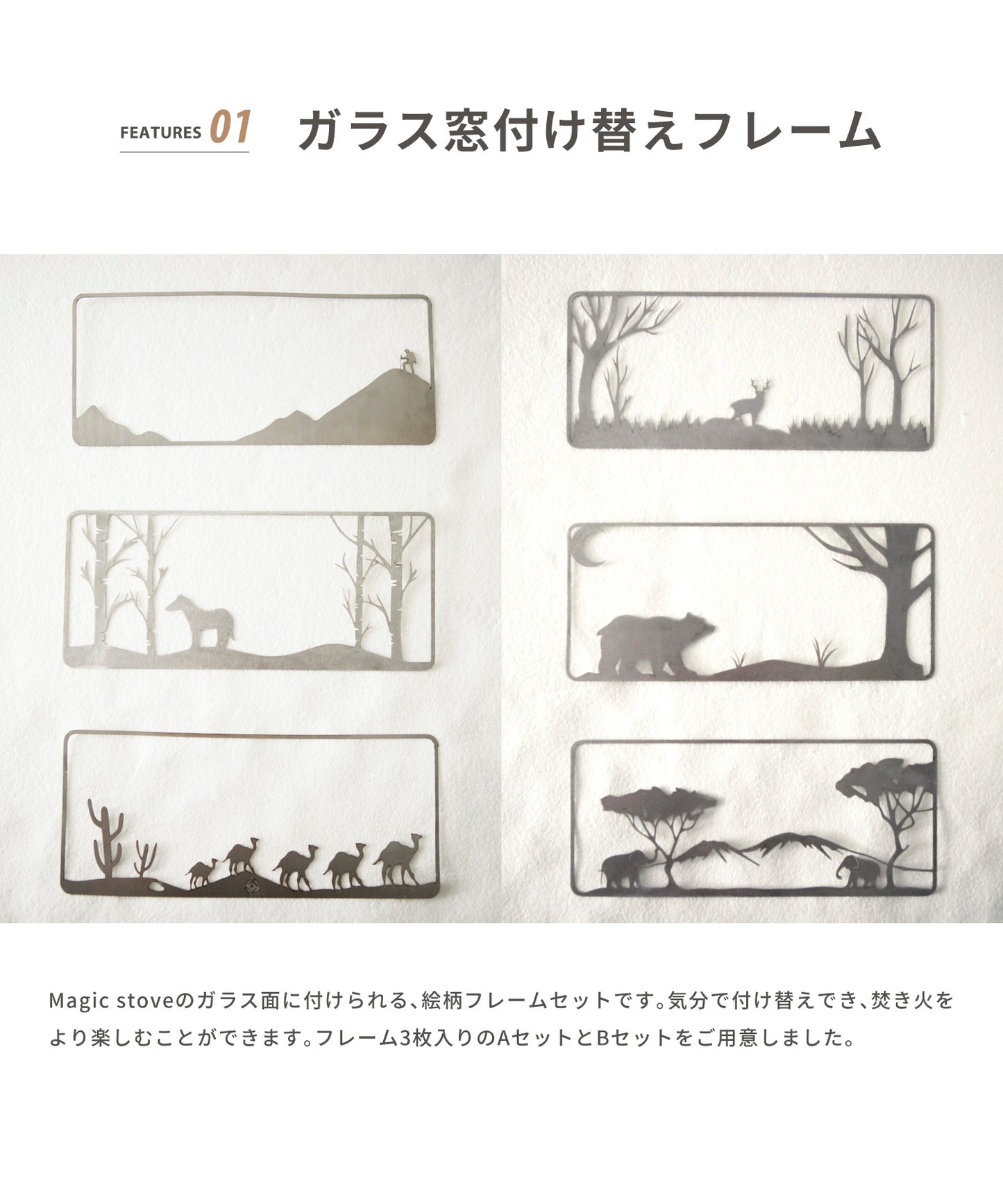 【Magic Stove Frame】Magic Stove専用付け替えフレーム