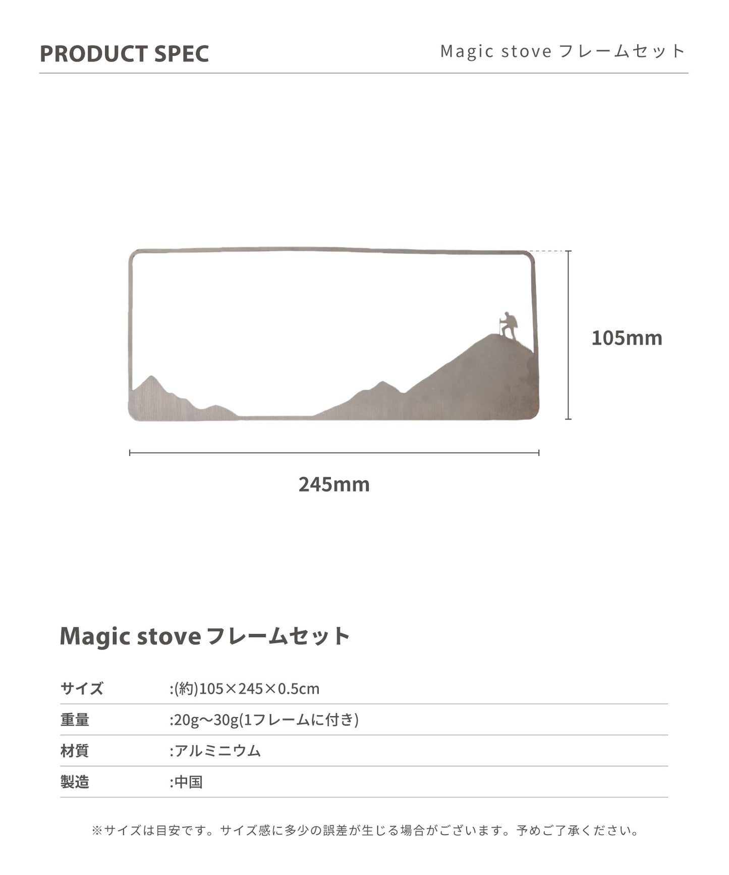 【Magic Stove Frame】Magic Stove専用付け替えフレーム