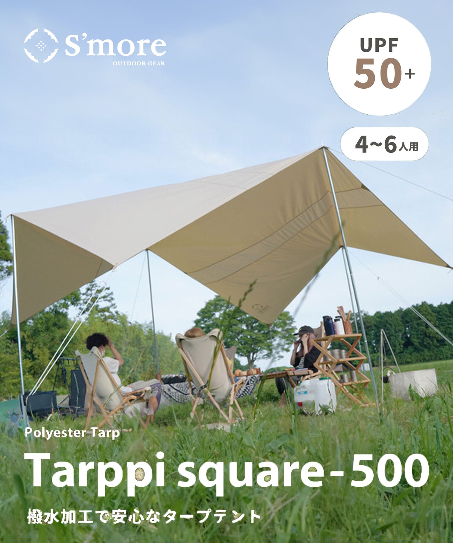 【 Tarppi square-500 】 ターピスクエア-500 ポリコットンタープ