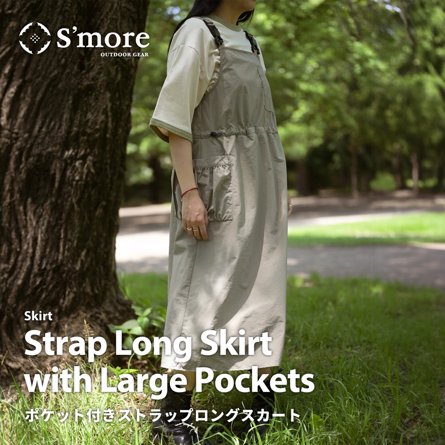 【2025/6/20 9時発売】S'more Strap Long Skirt with Large Pockets