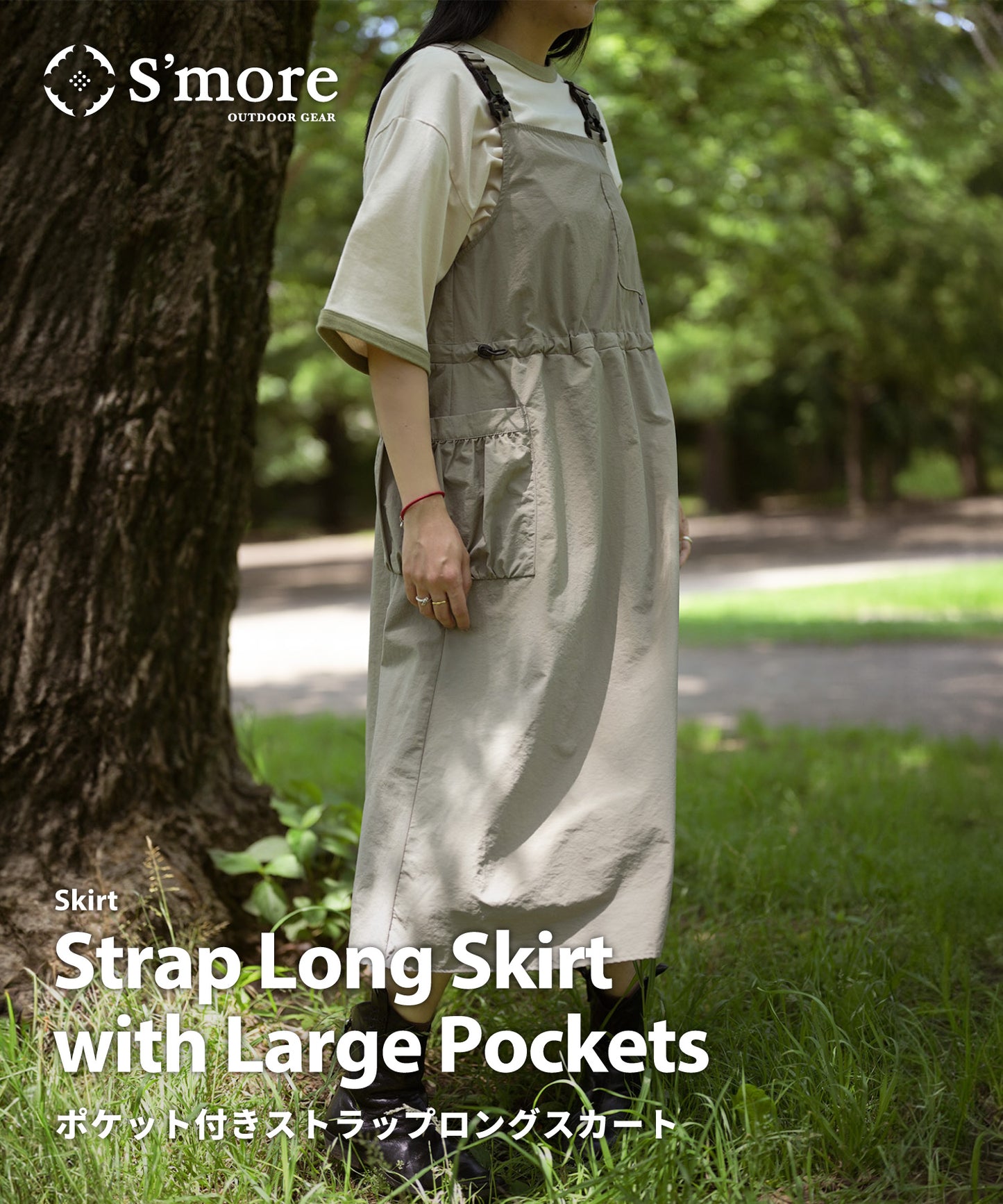 【2025/6/20 9時発売】S'more Strap Long Skirt with Large Pockets