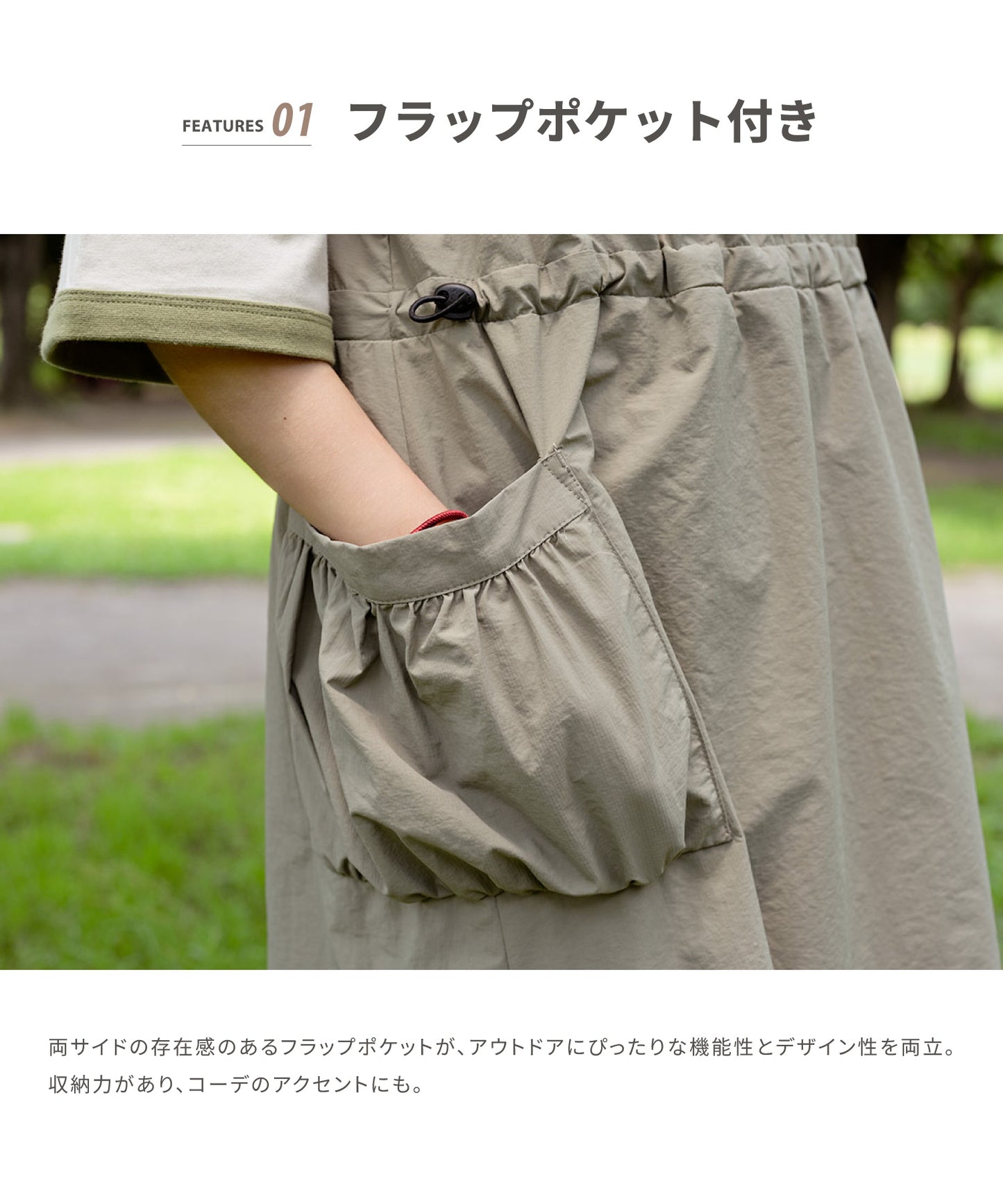 【2025/6/20 9時発売】S'more Strap Long Skirt with Large Pockets