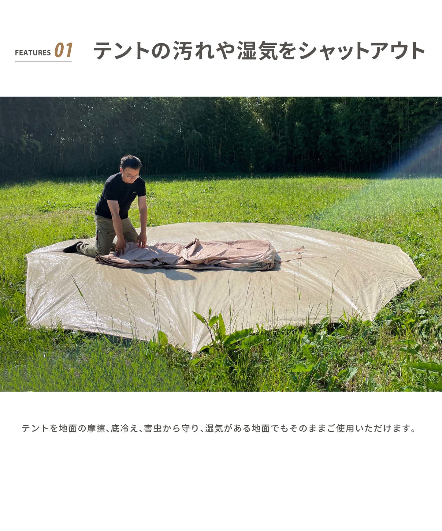 Bello500専用グランドシート