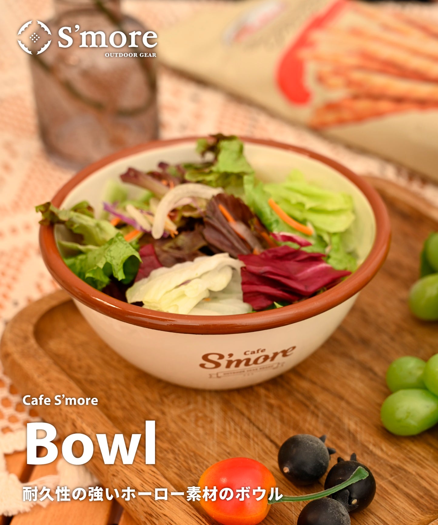 New!! café s'more bowl