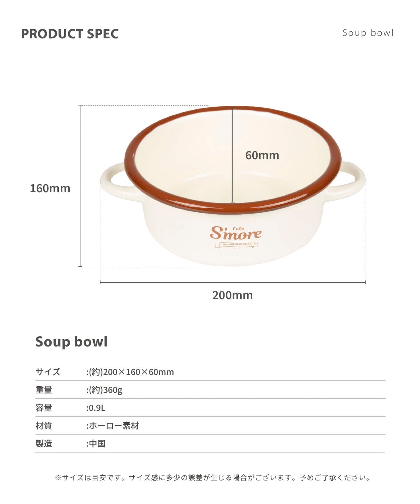 New!! café s'more soup bowl