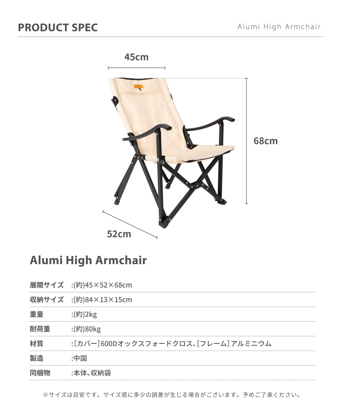 【 Alumi High Armchair 】 アルミハイアームチェア 折り畳みアルミフレームチェア