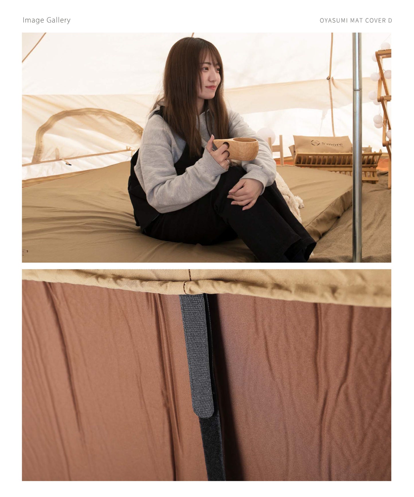 OYASUMI MAT D専用カバー