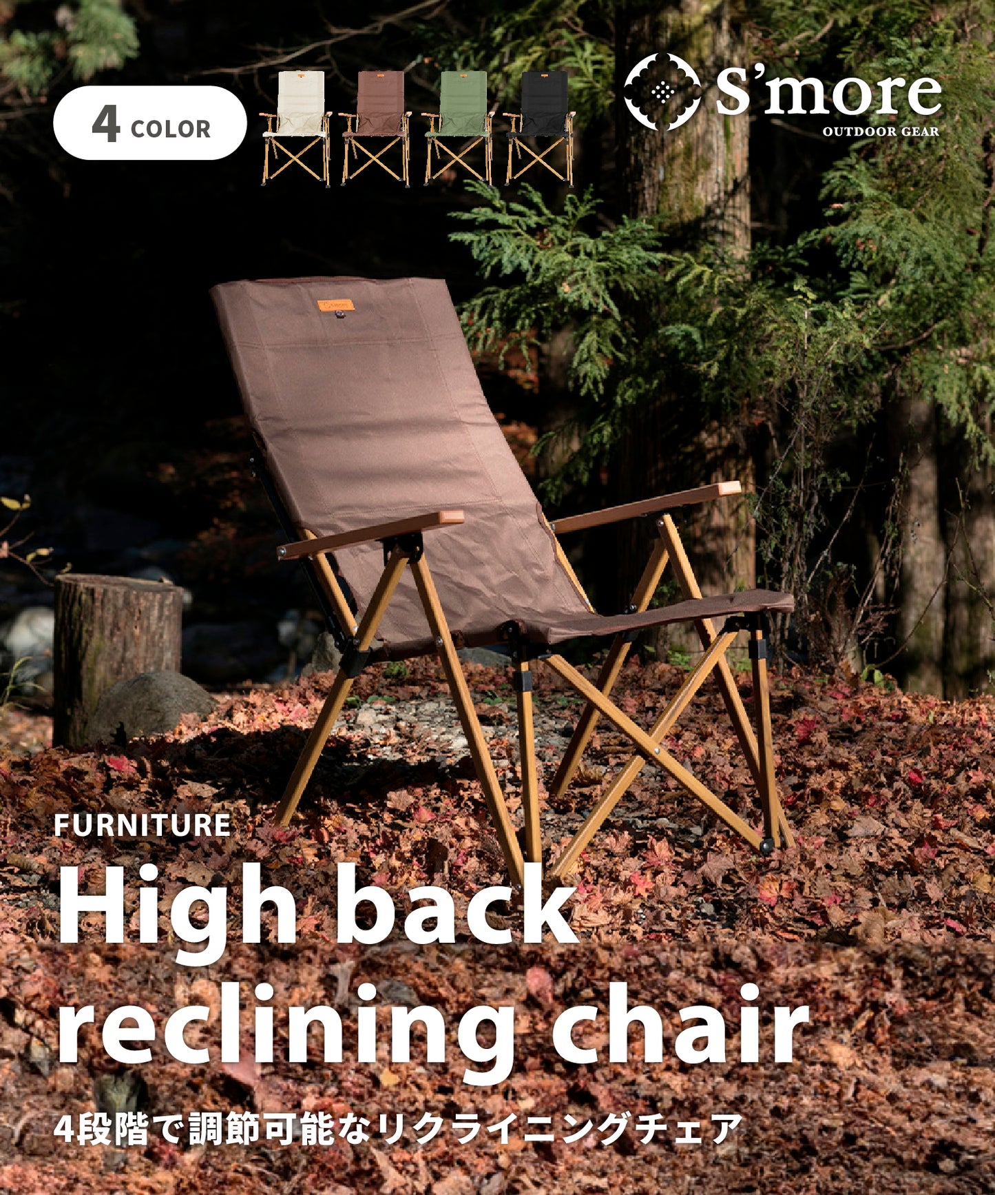 【 High back reclining chair 】 ハイバックリクライニングチェア 4段リクライニングチェア