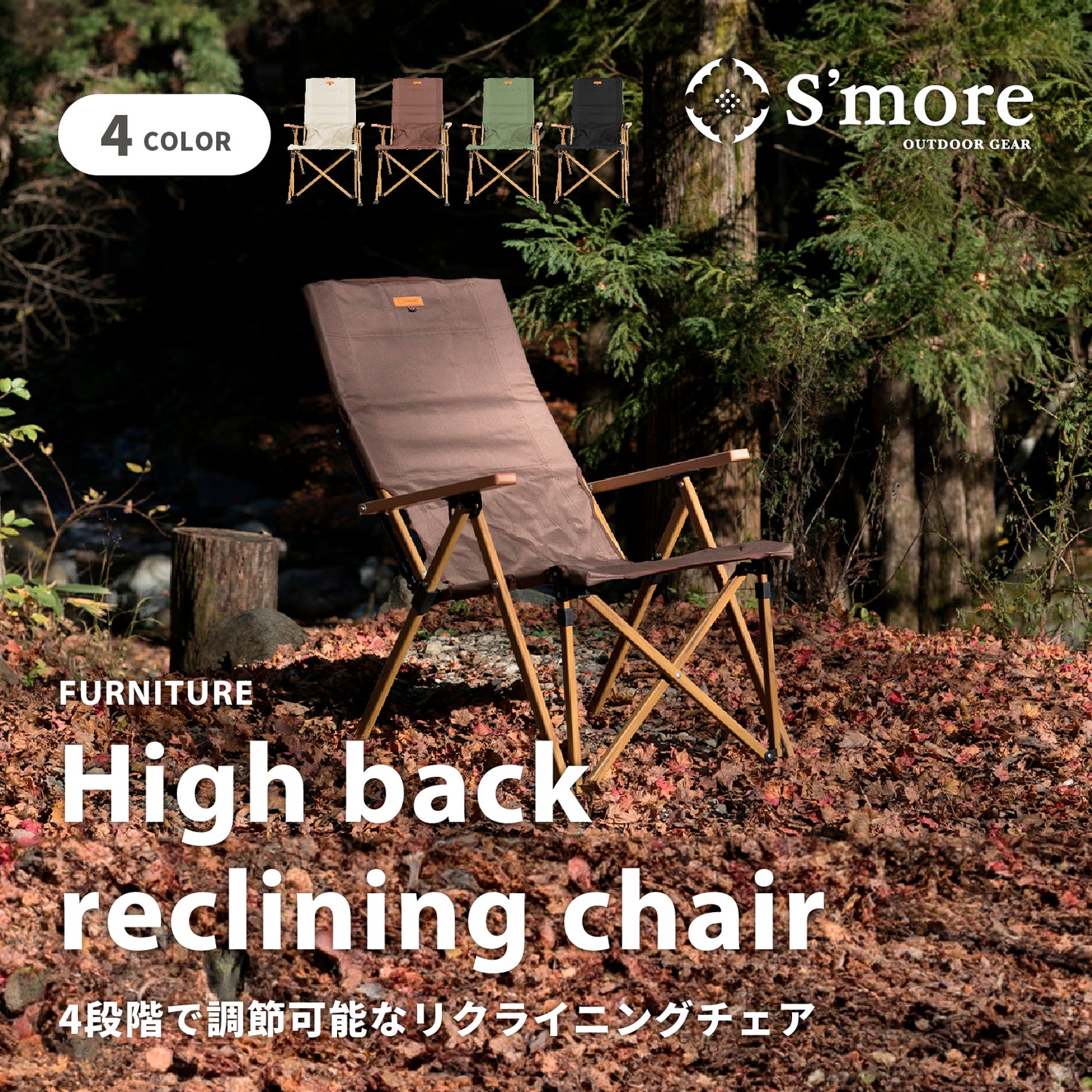 【 High back reclining chair 】 ハイバックリクライニングチェア 4段リクライニングチェア