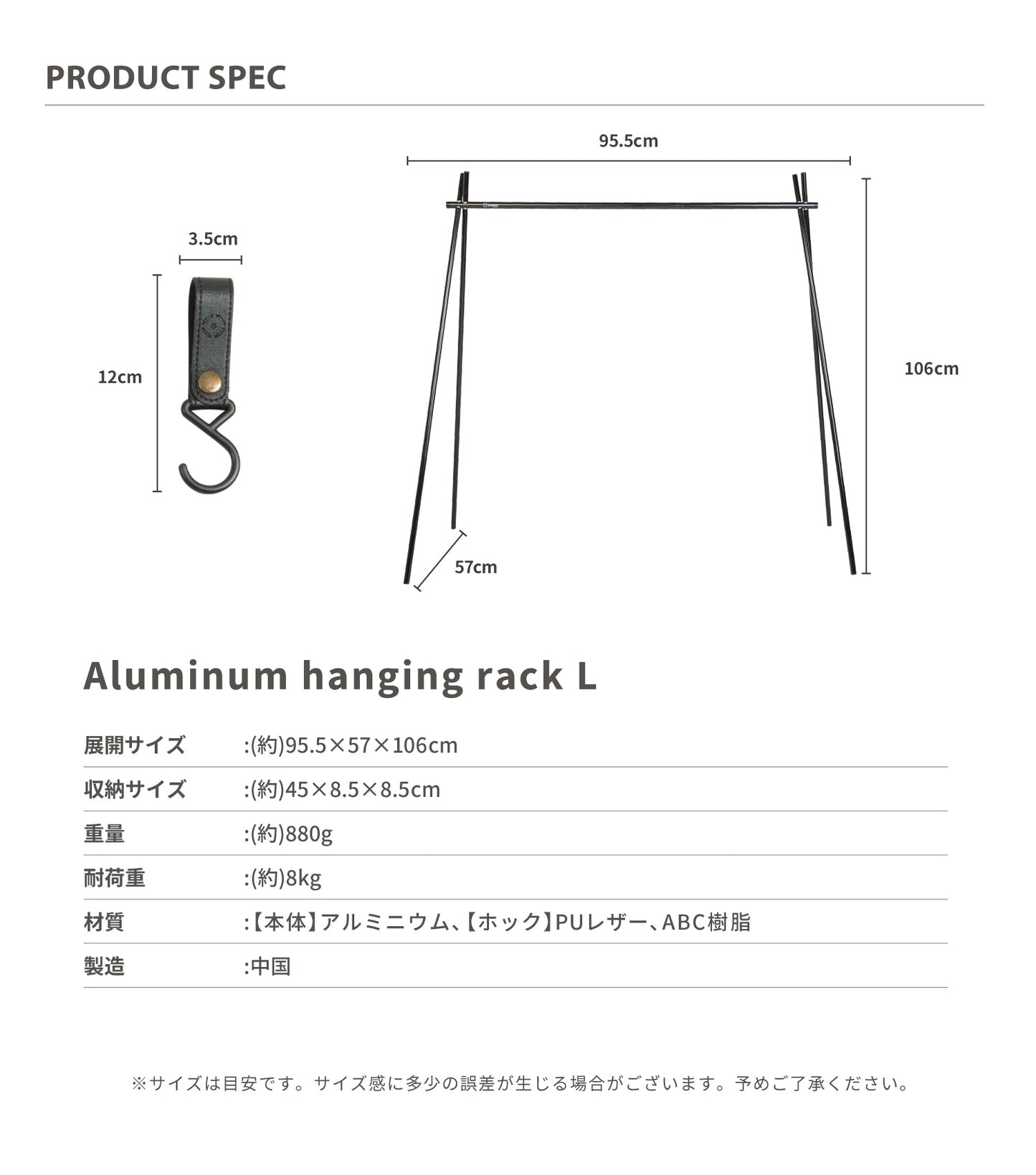 【 Aluminum hanging lack Lサイズ】 アルミハンギングラック