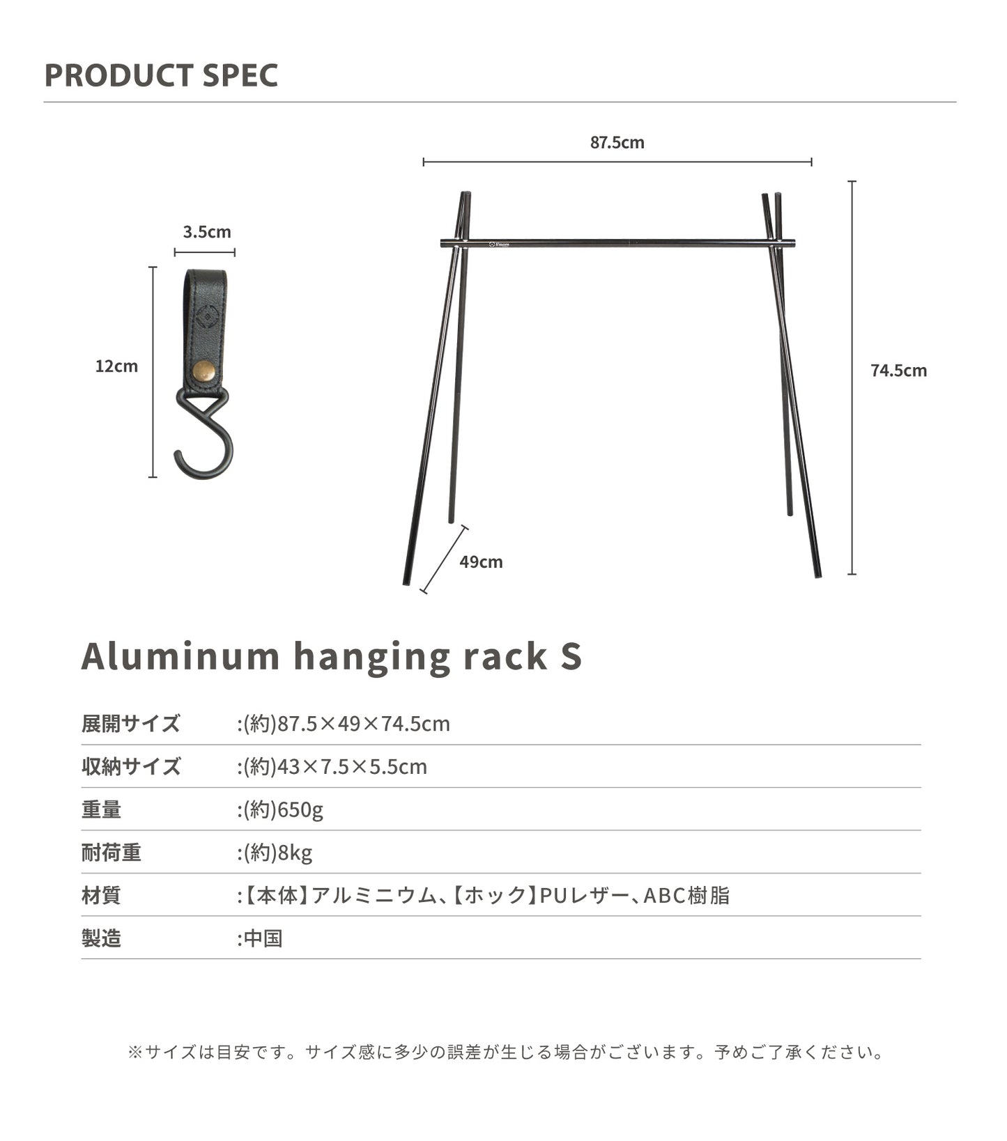 【 Aluminum hanging lack Sサイズ 】 アルミハンギングラック