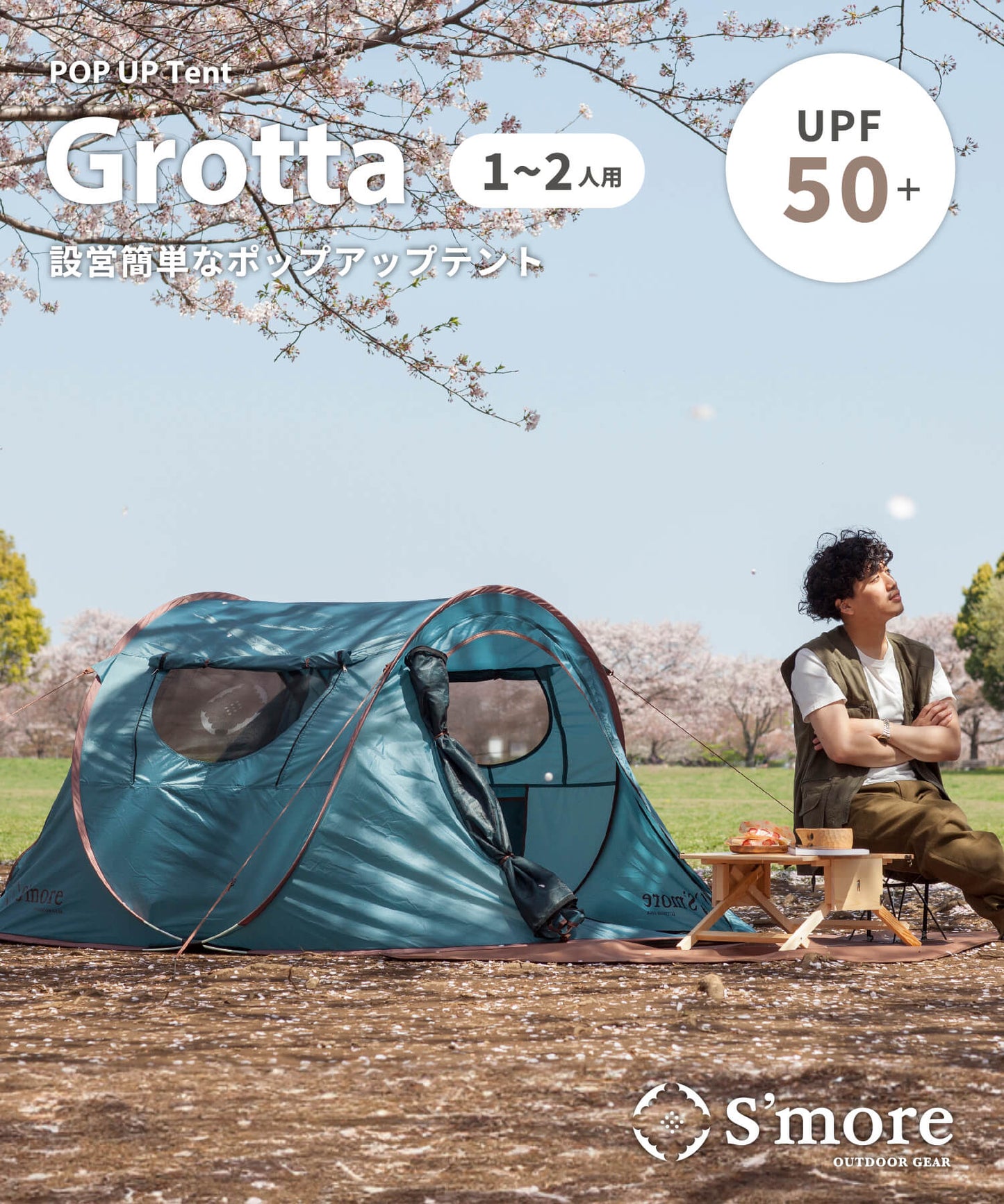 【 Grotta 】グロッタ ポップアップテント