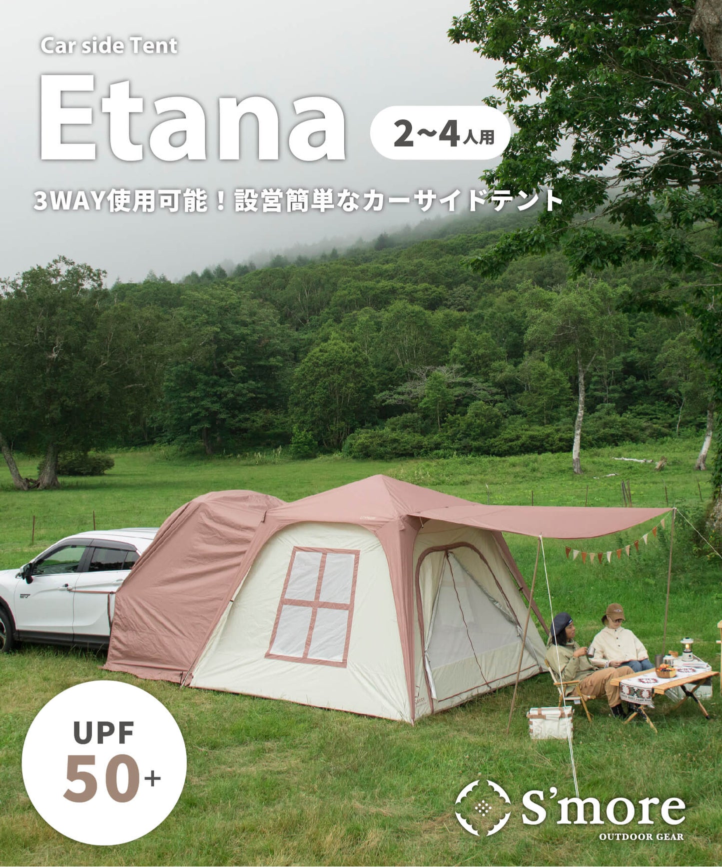 【予約販売】【 Etana 】カーサイドテント エターナ (別売りインナーマットあり)