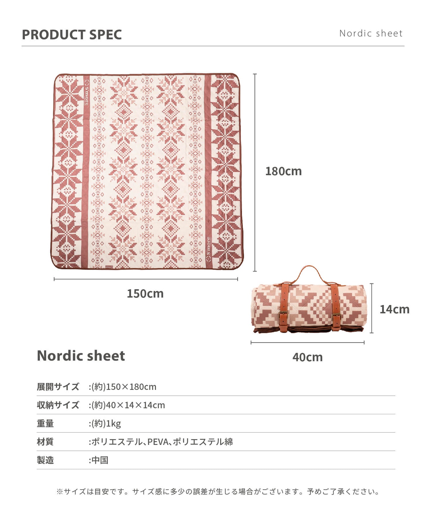 再入荷!!【 Nordic sheet 】 ノルディックシート