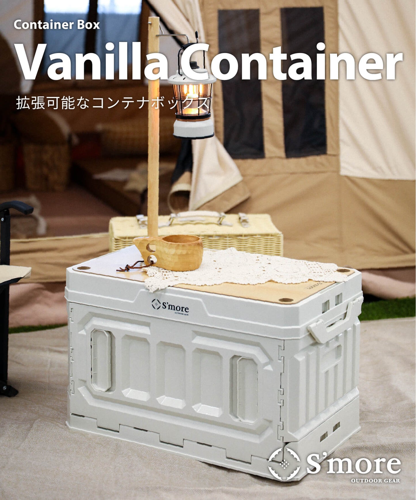 再入荷!!バニラコンテナ