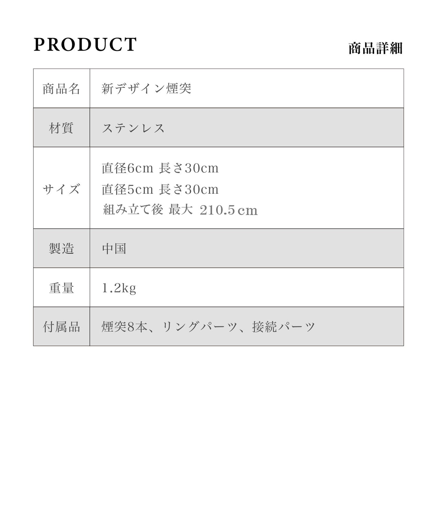 【Parts Magic Stove用 】 新デザイン煙突