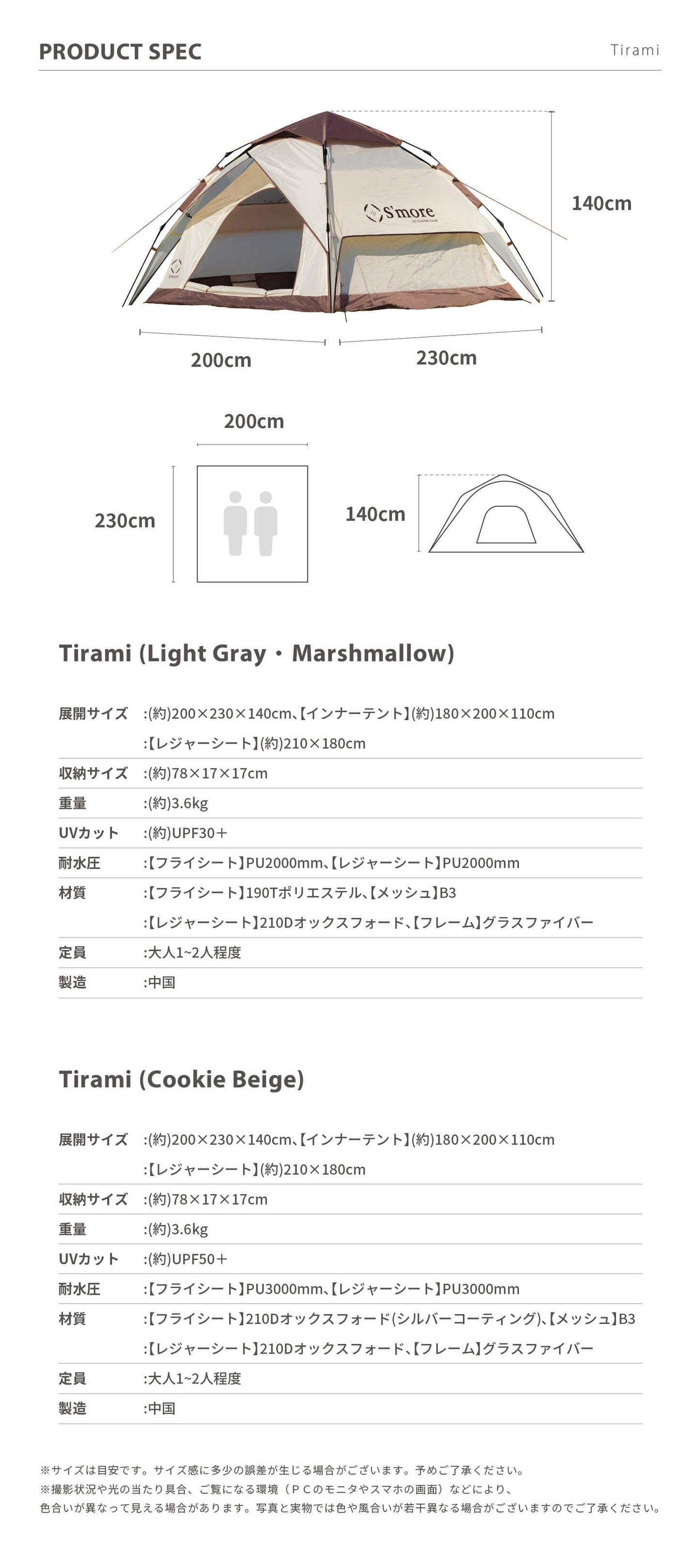 【 Tirami 】 ティラミー ポップアップテント