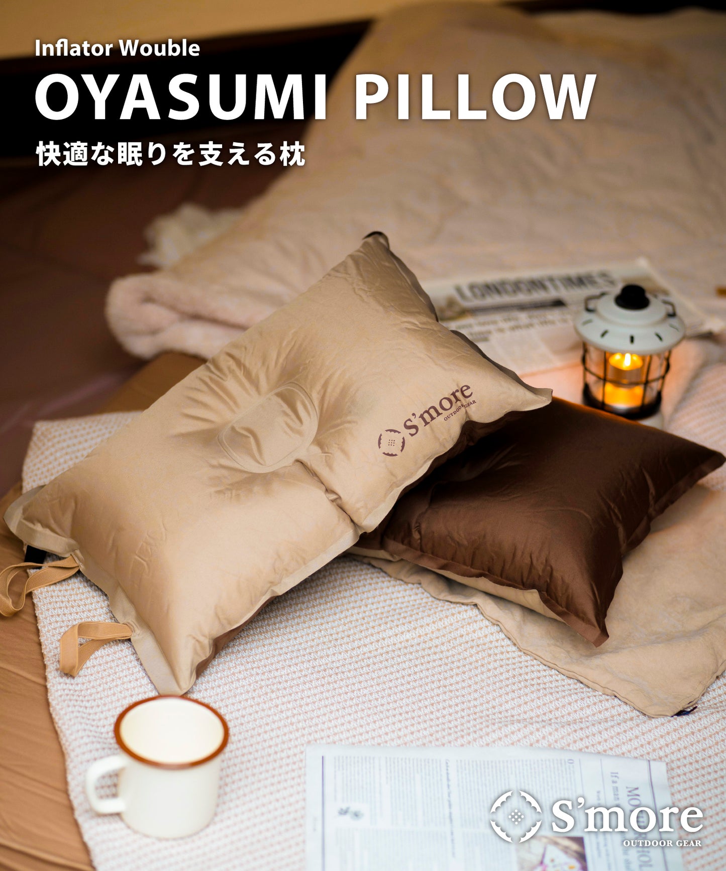 OYASUMI PILLOW